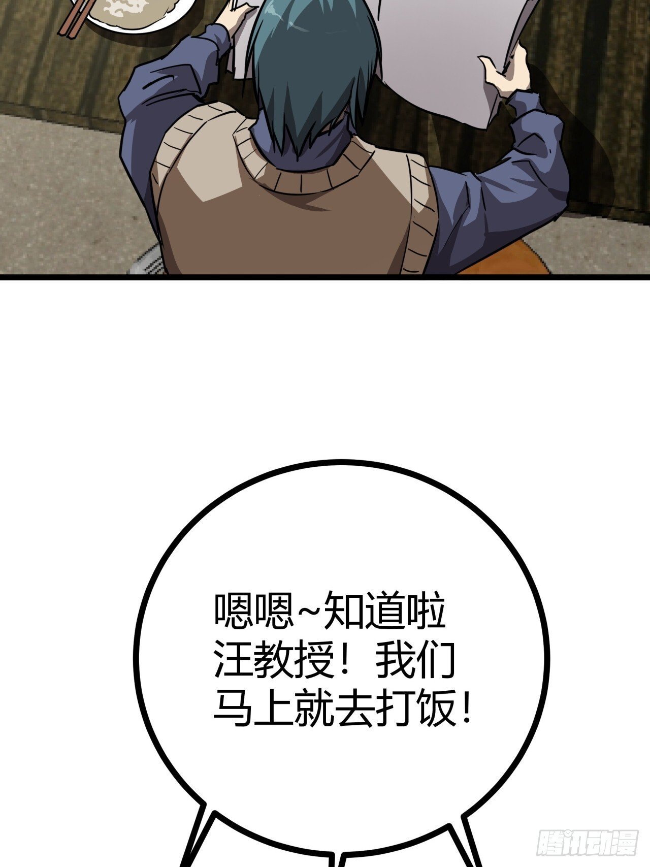 7话  基因序列与玩家等级58