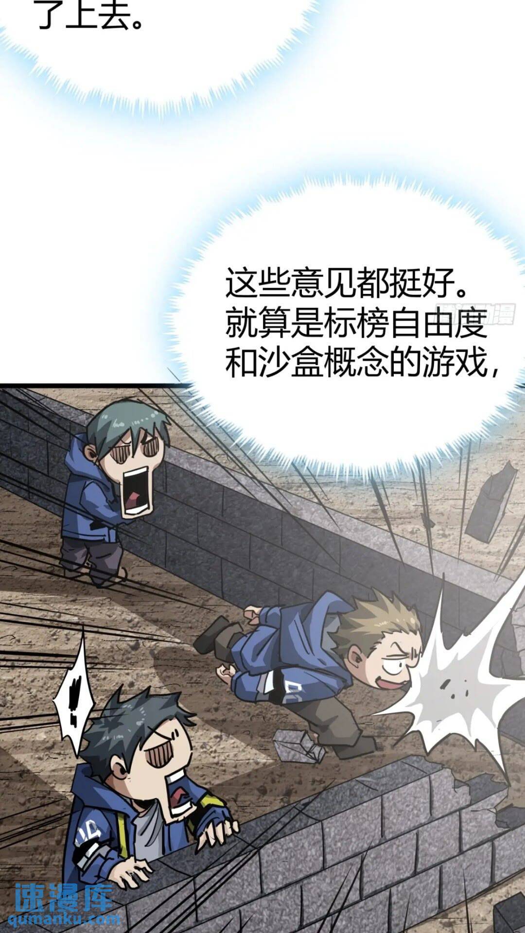 31话 废土生活从搬砖开始-上28