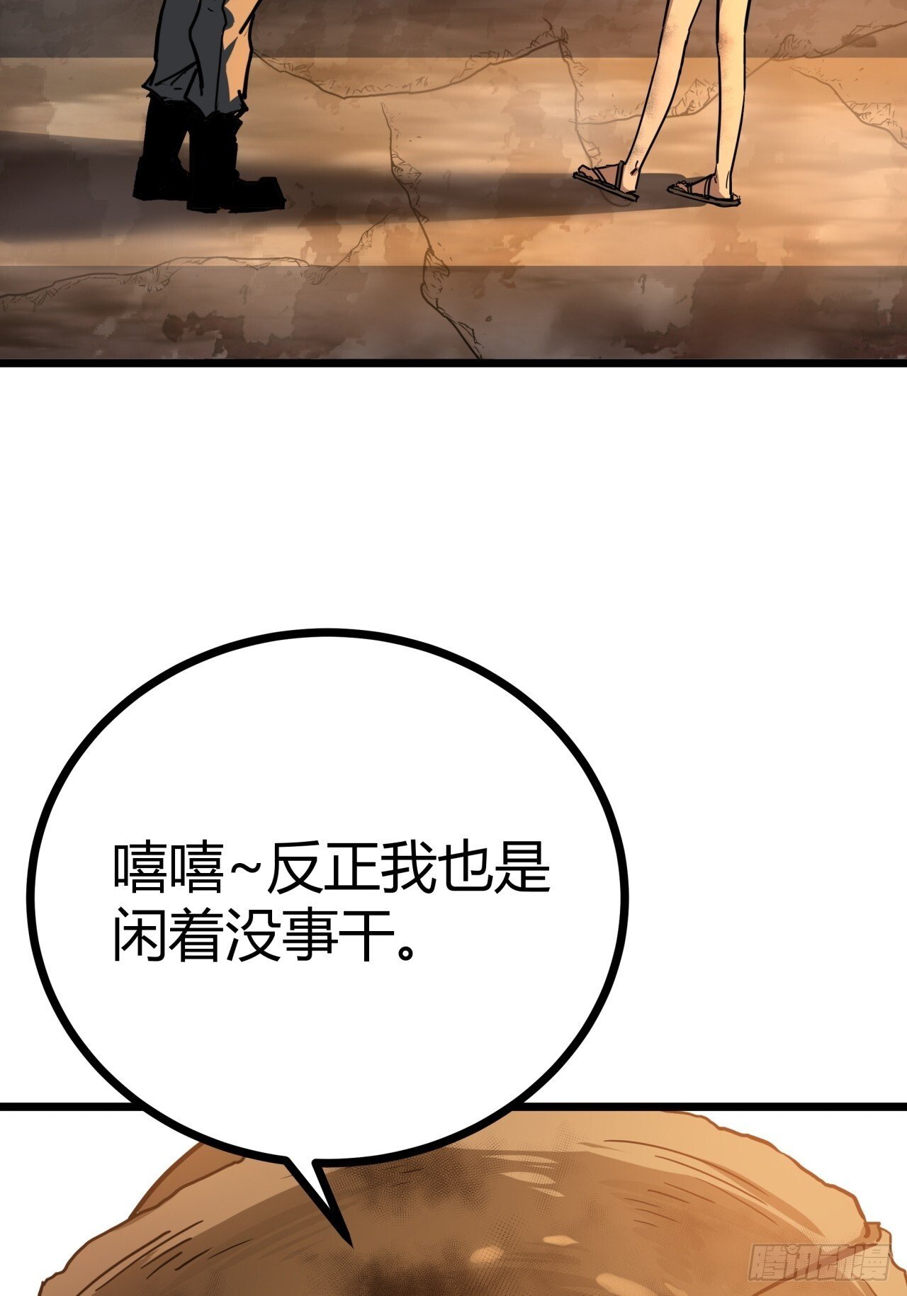 4话  楚光与棒棒糖79