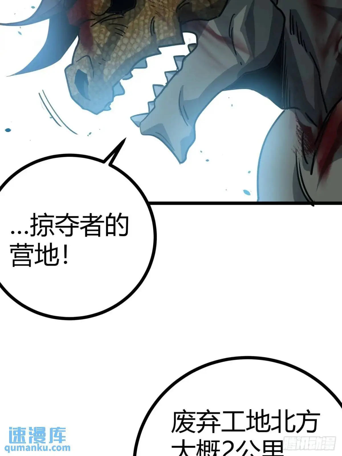 63话 新副本！？16