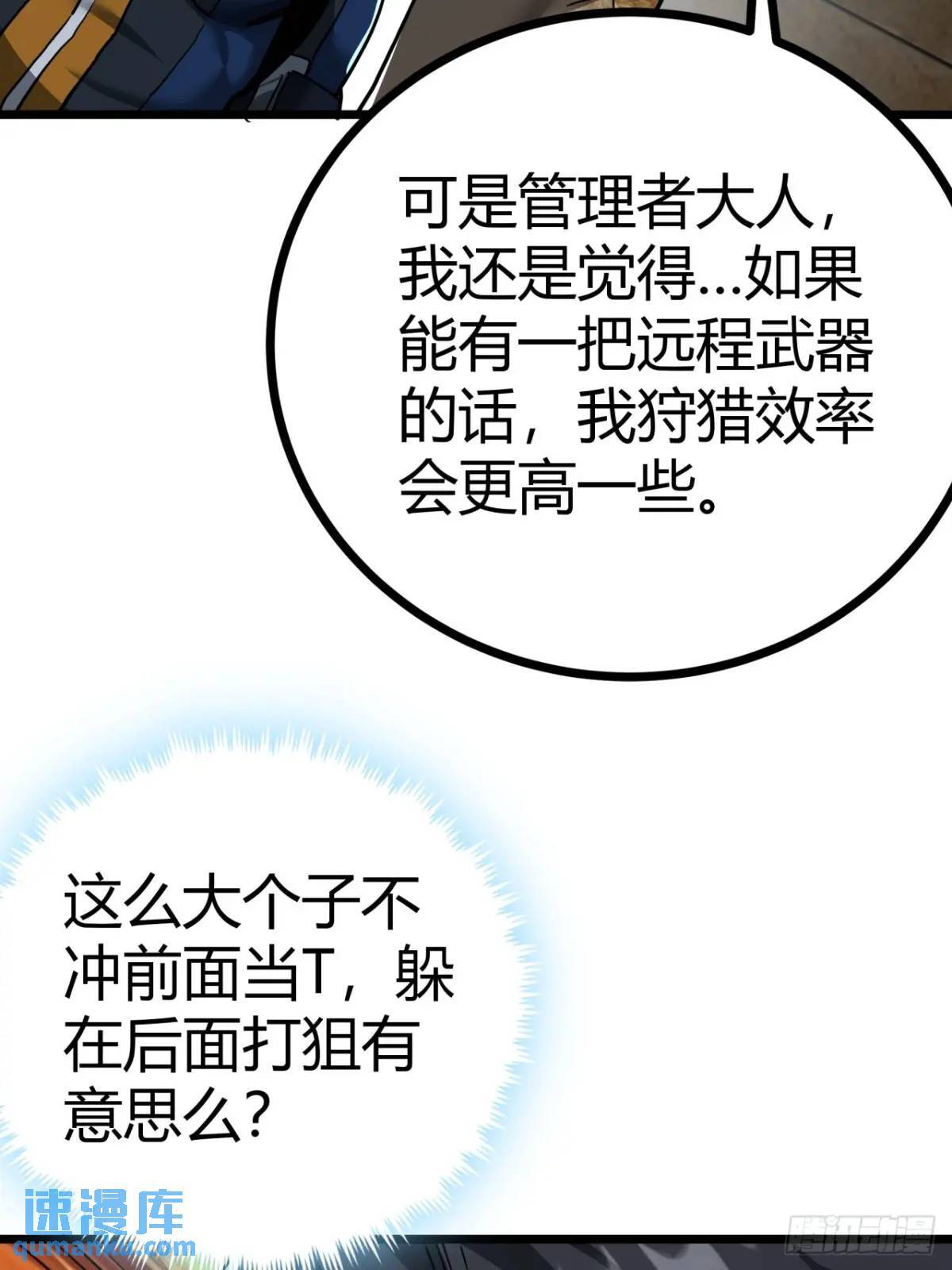 32话 废土生活从搬砖开始-下61