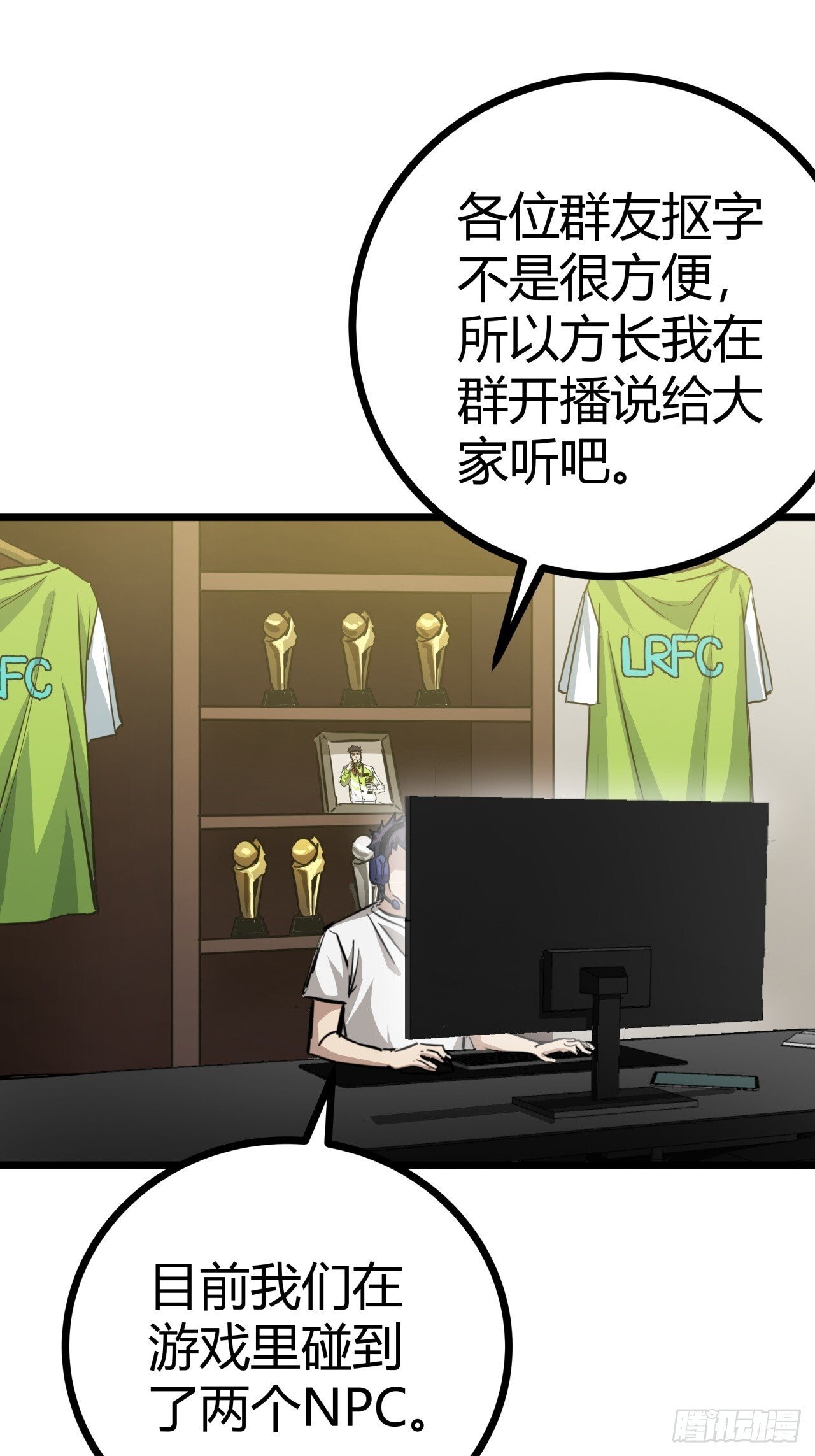 8话  这游戏简直碉堡了！28