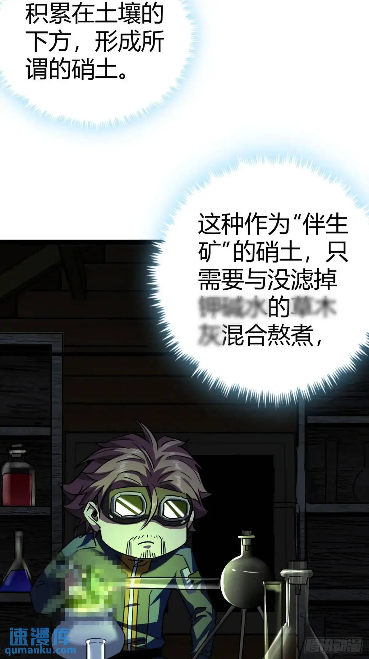 51话  咋还有新鲜的！41
