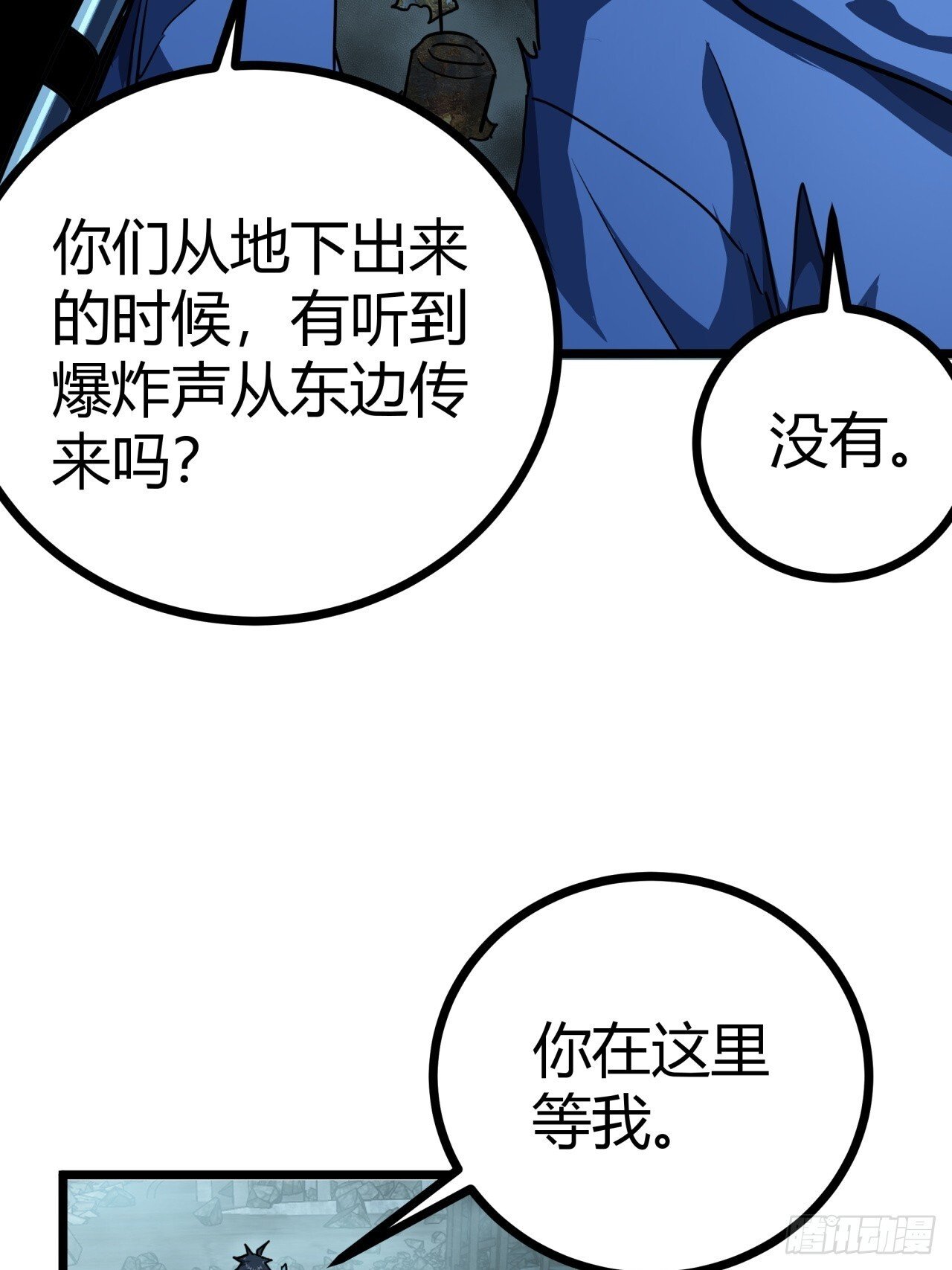 19话  变种人部落36