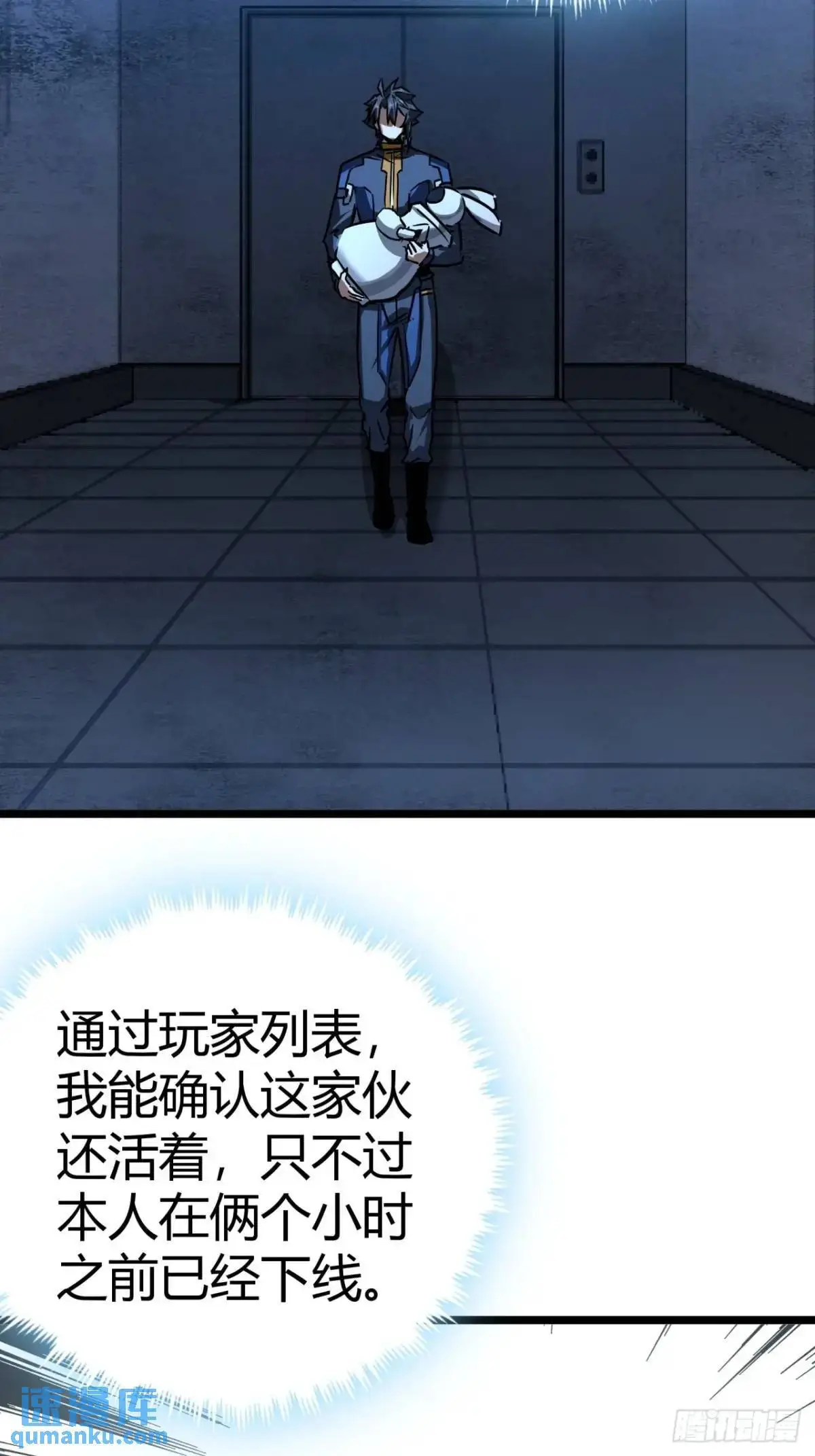 47话 清点一波，赢麻了39