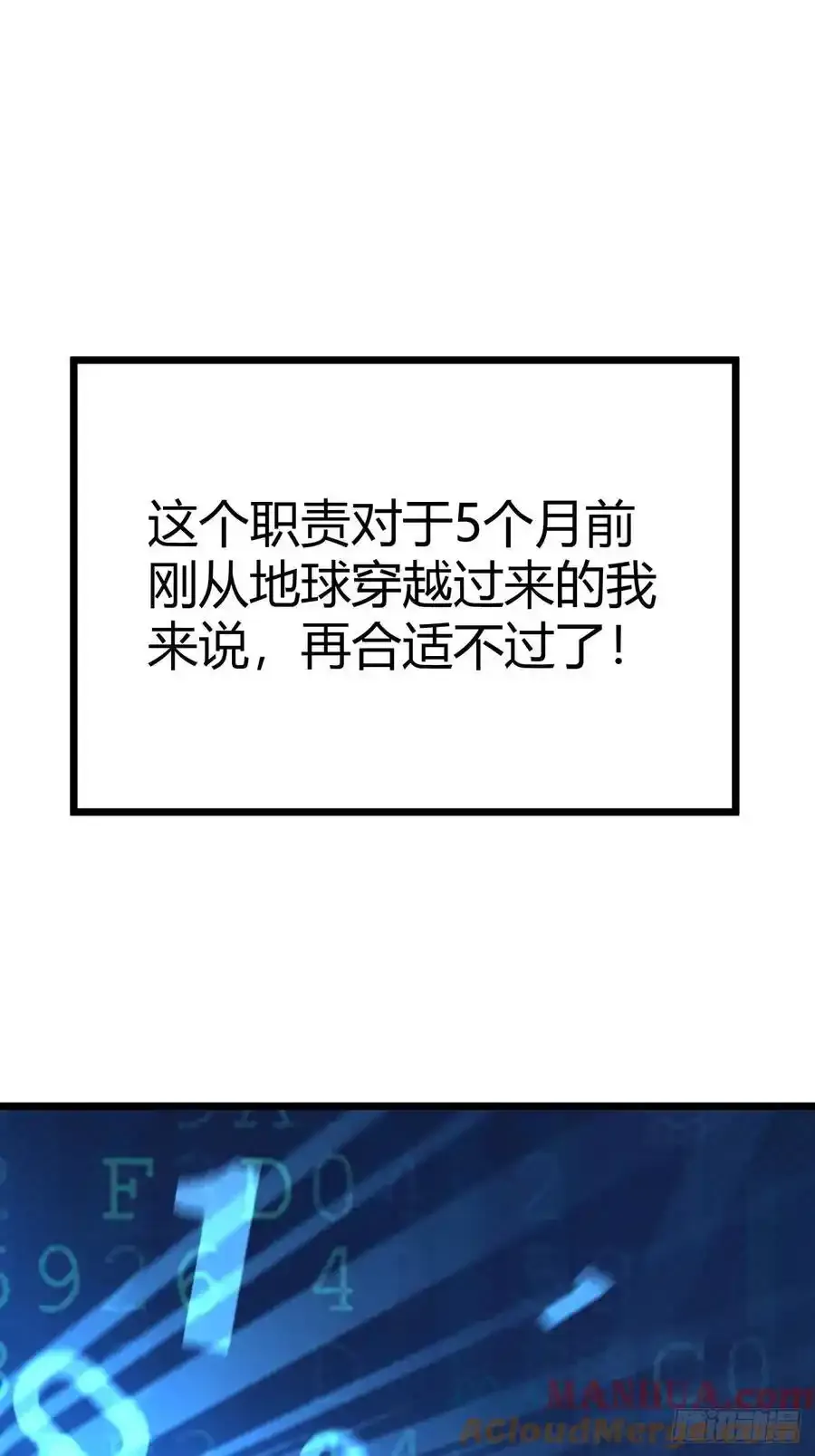 1话 欢迎来到废土OL世界54