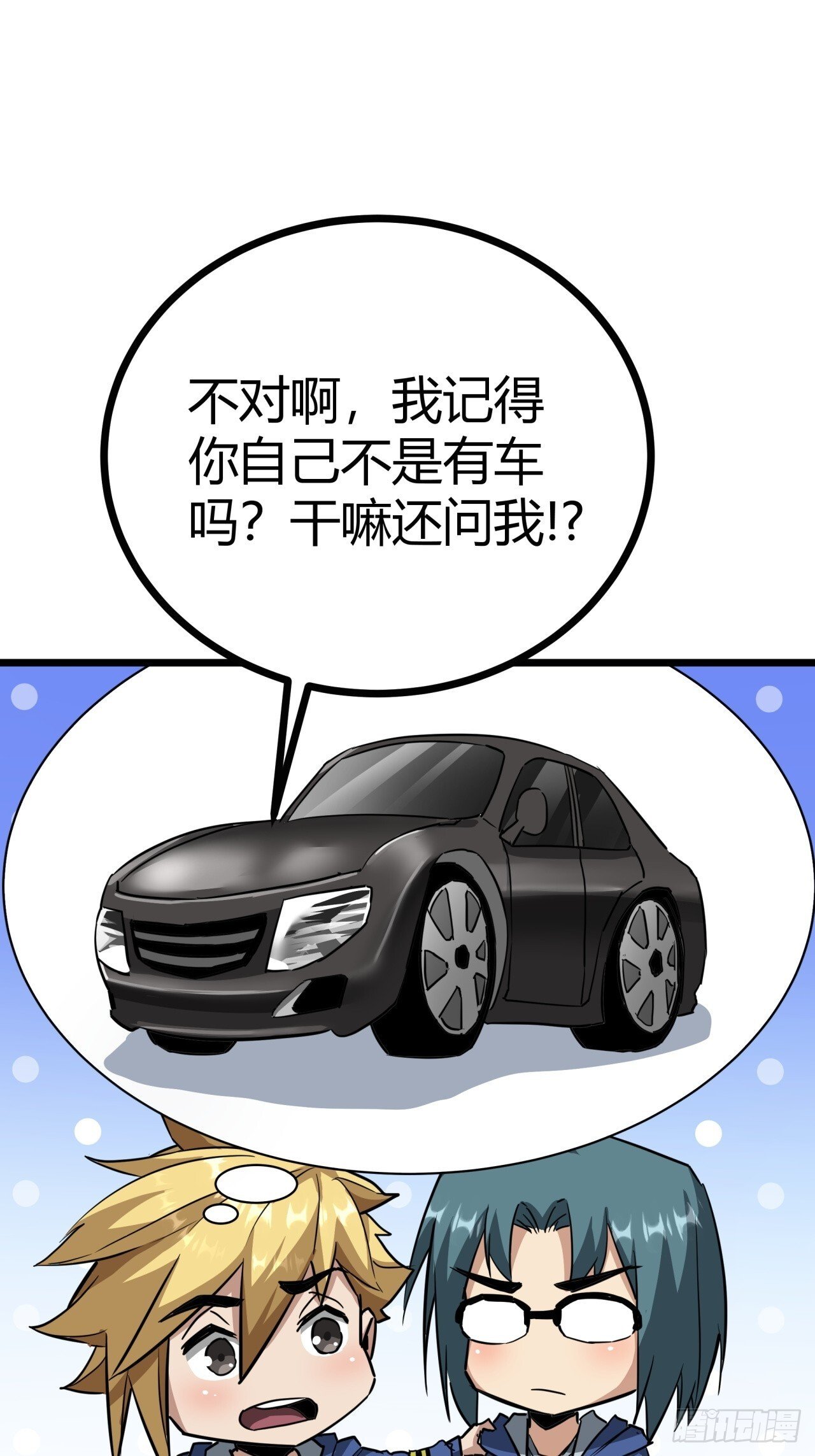 11话 长满草的停车场29