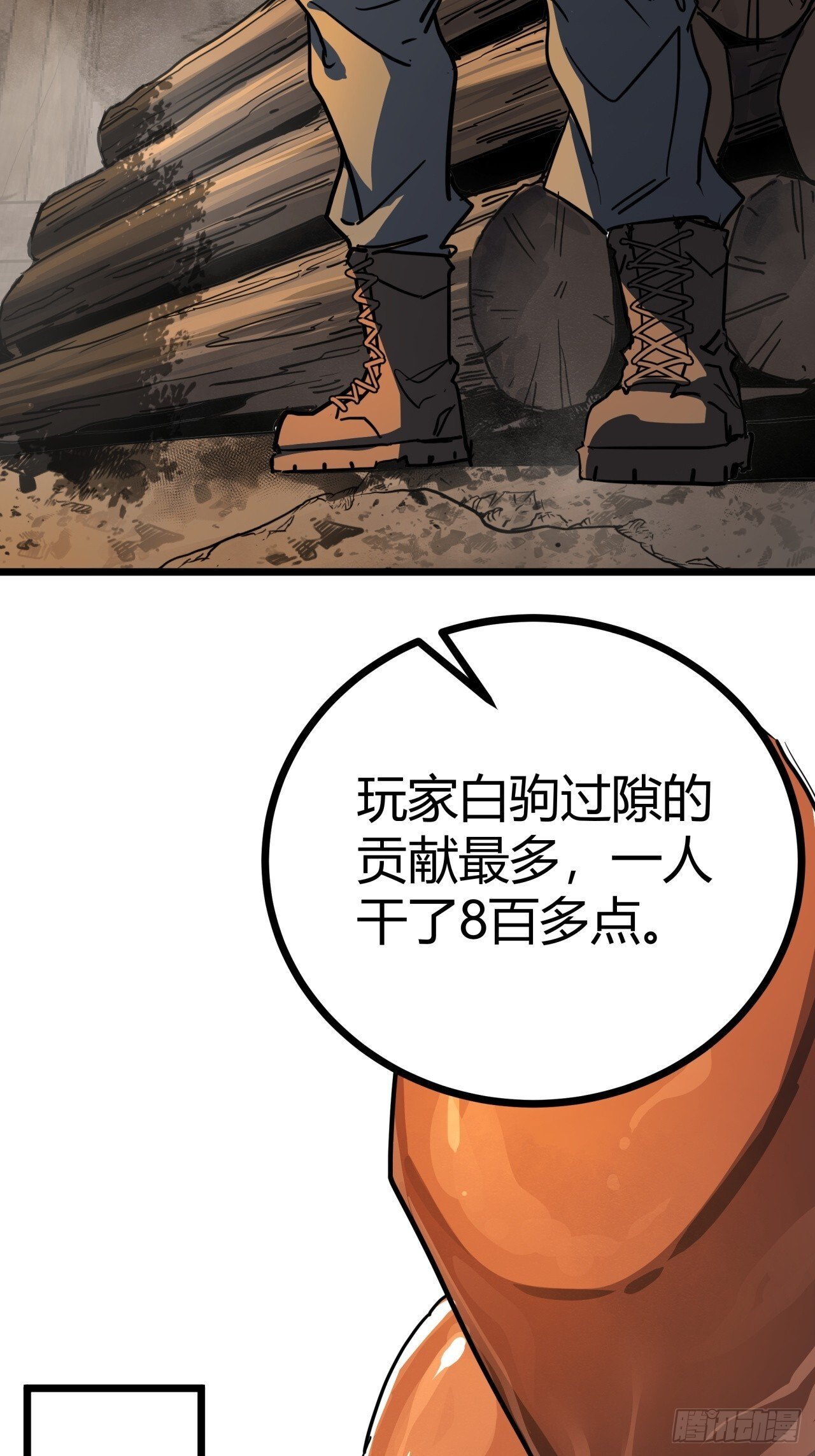 7话  基因序列与玩家等级4