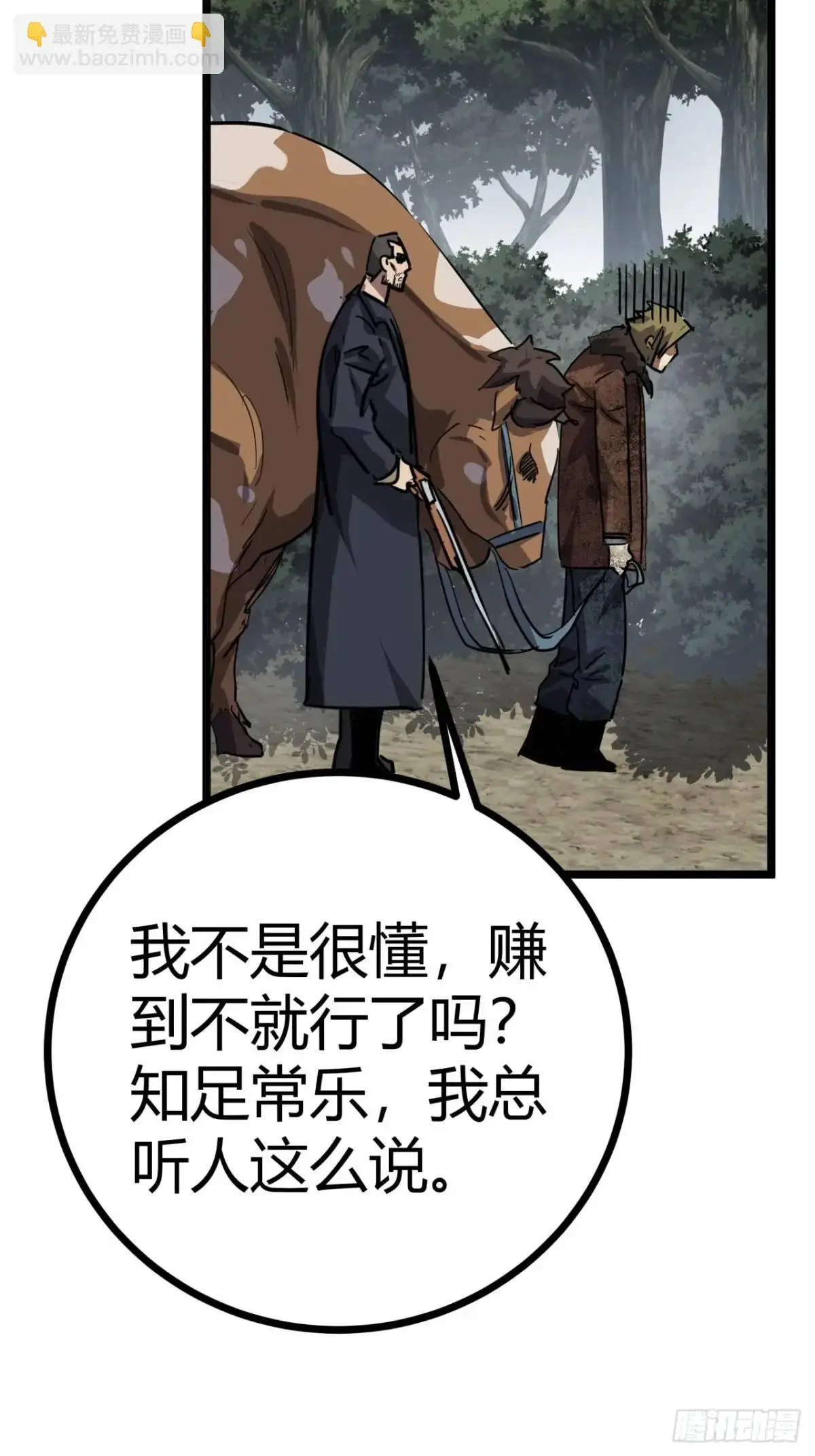 76话  做人要知足常乐32