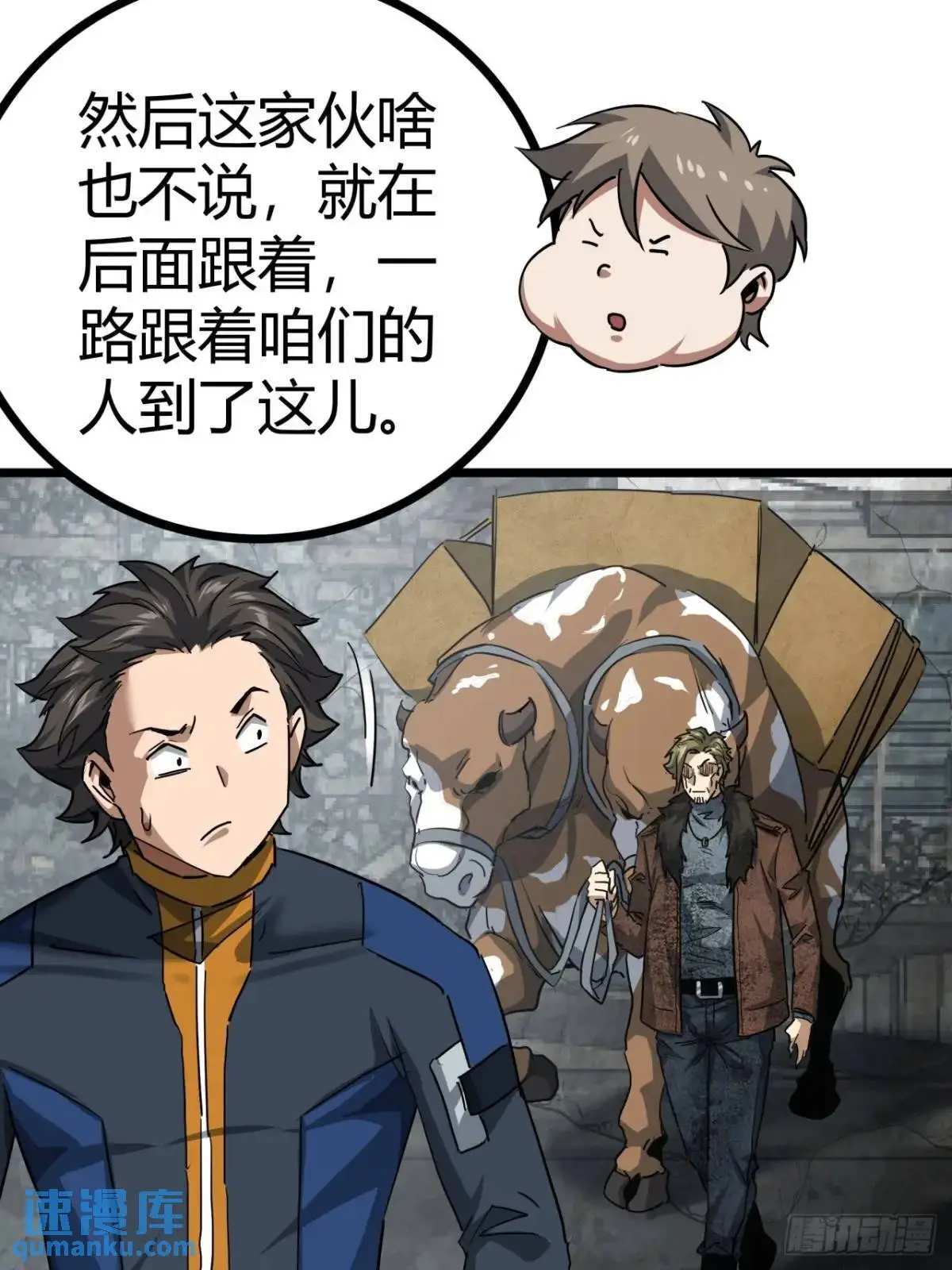 52话 来自邻市的商人16