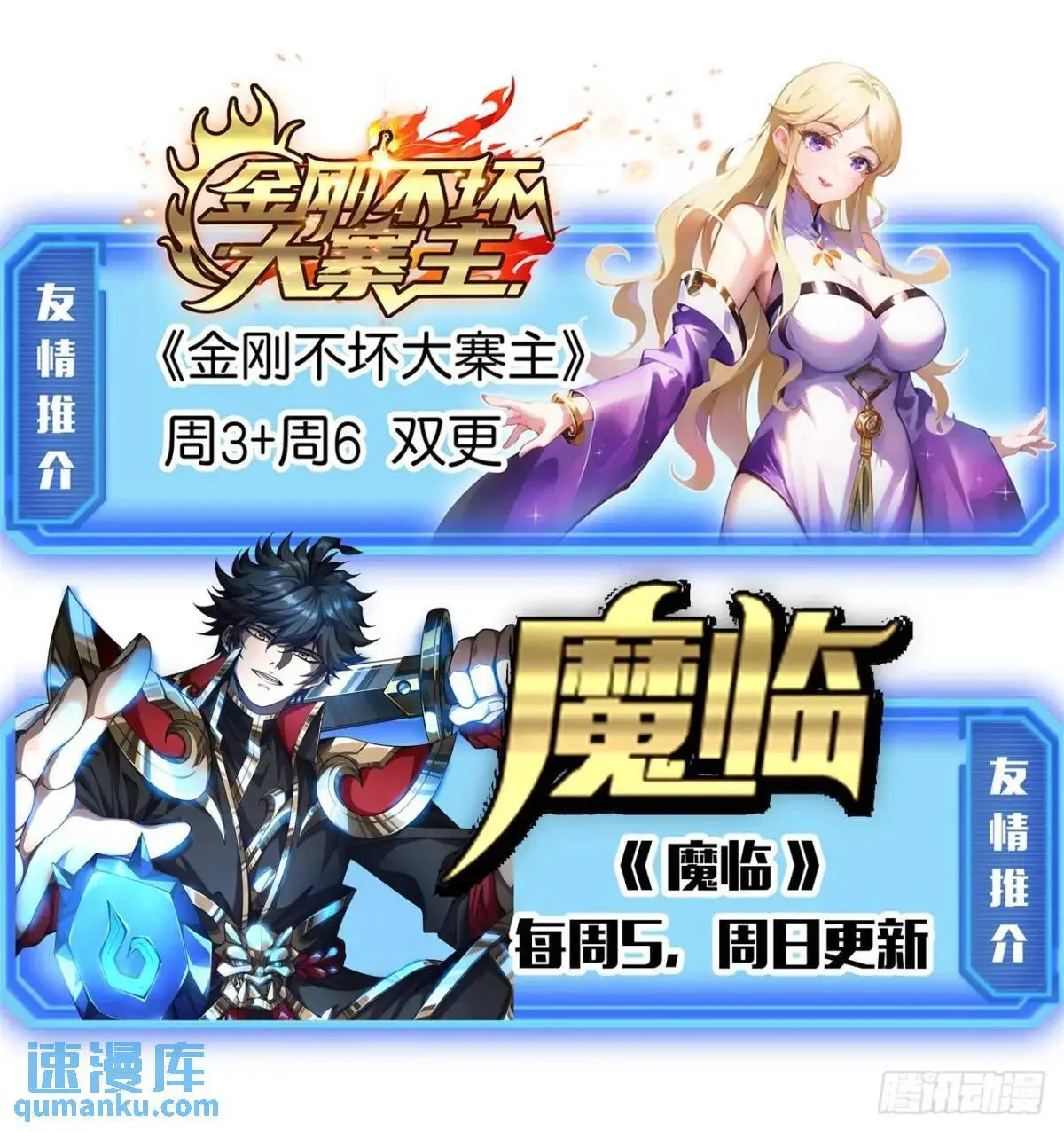 63话 新副本！？53