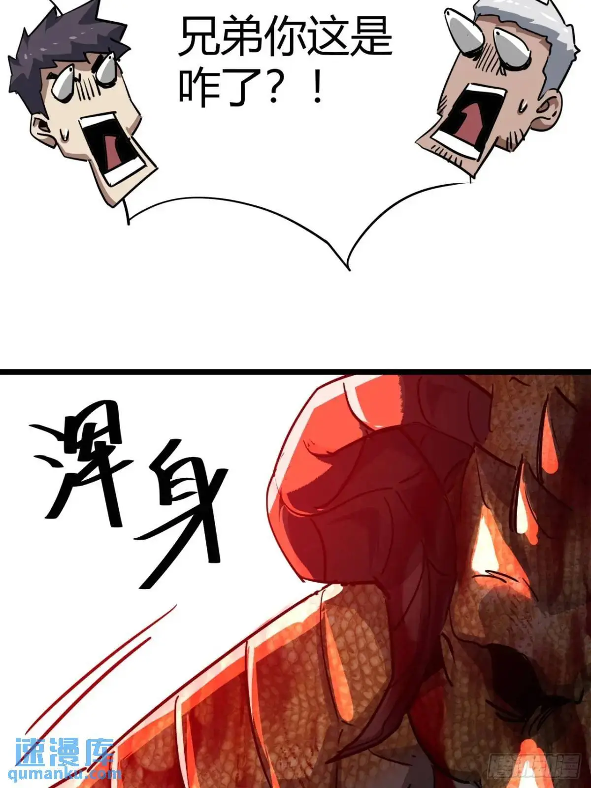 63话 新副本！？13