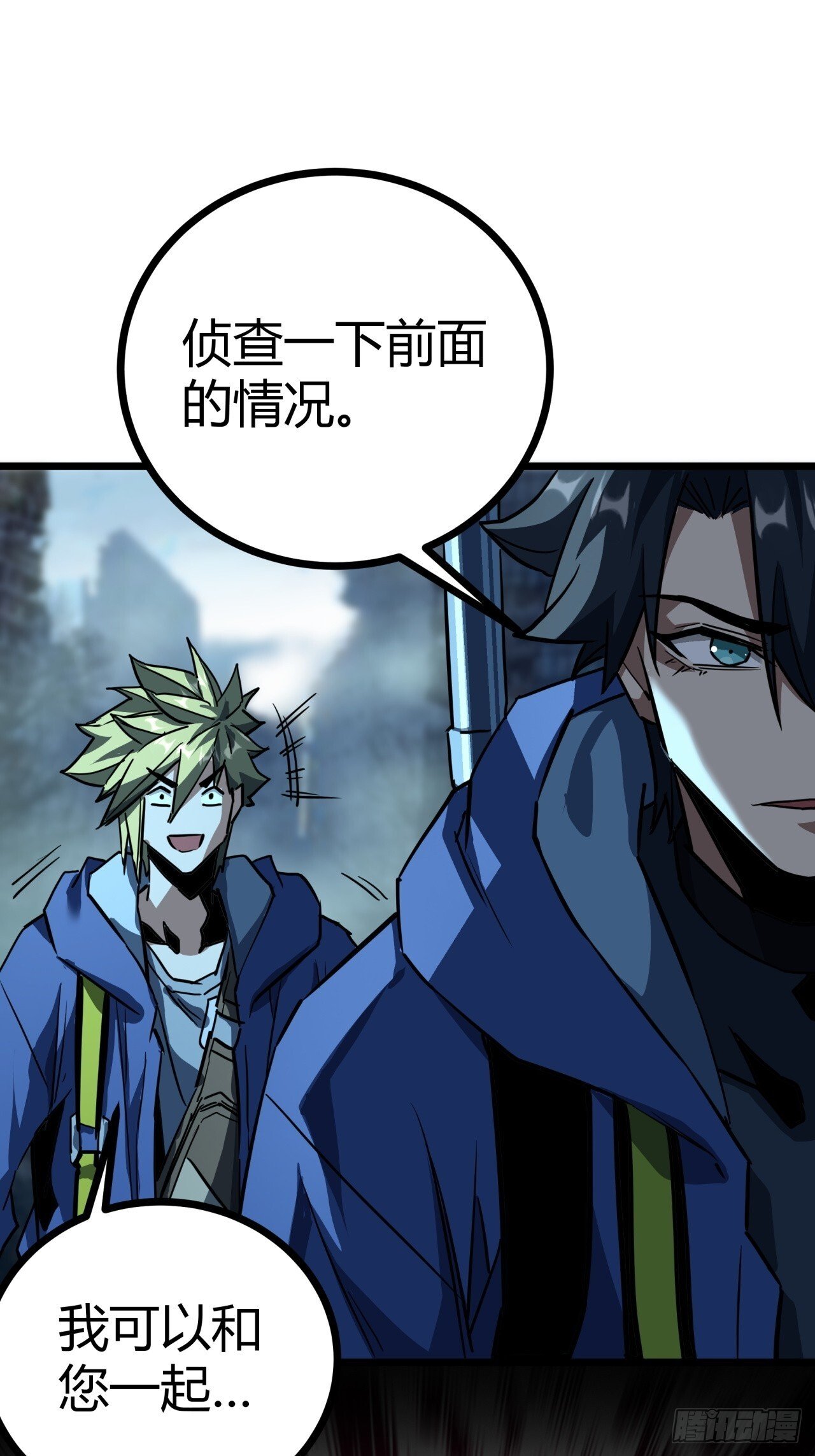 19话  变种人部落38