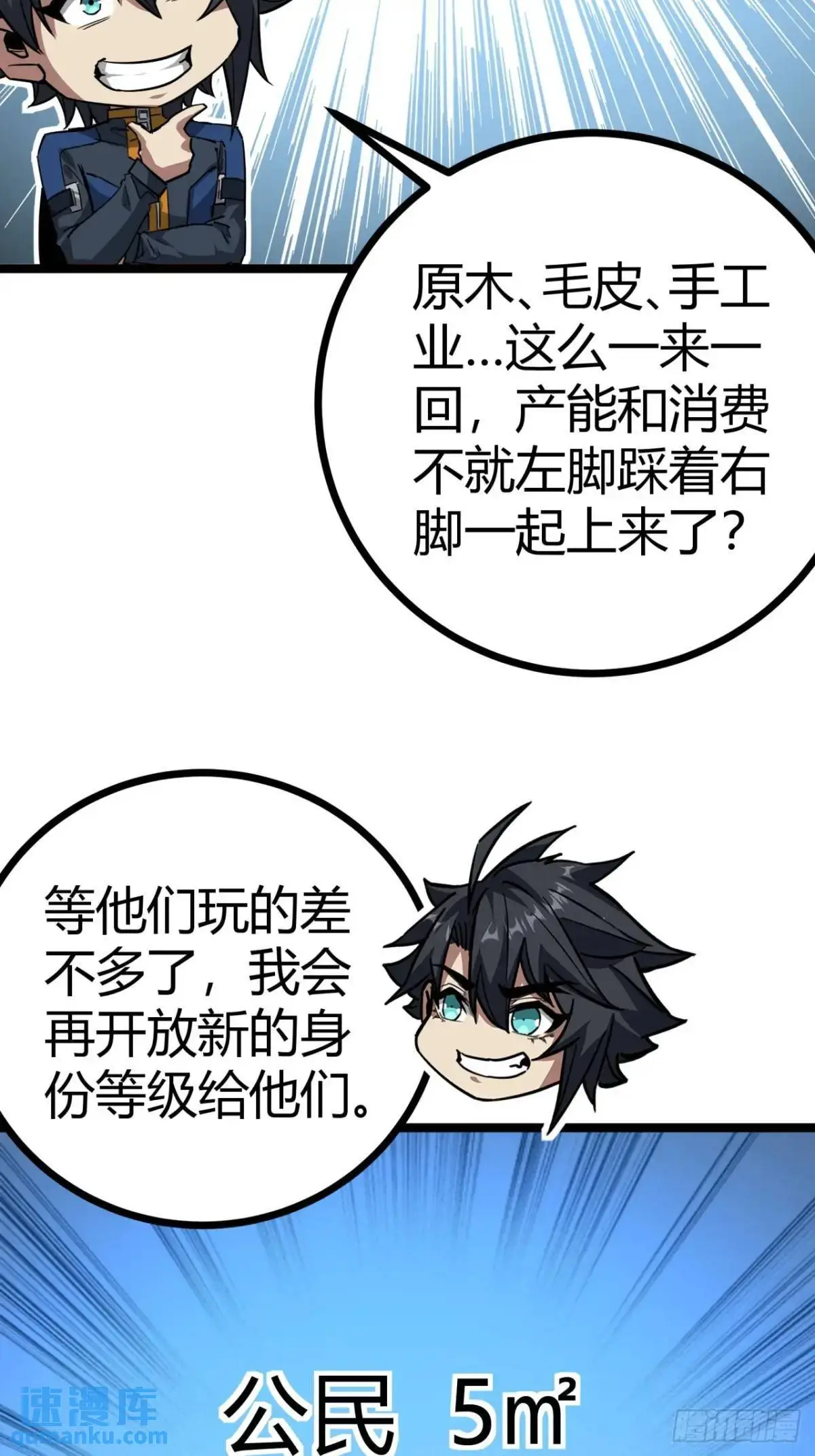 58话  楚光在下一盘大棋26