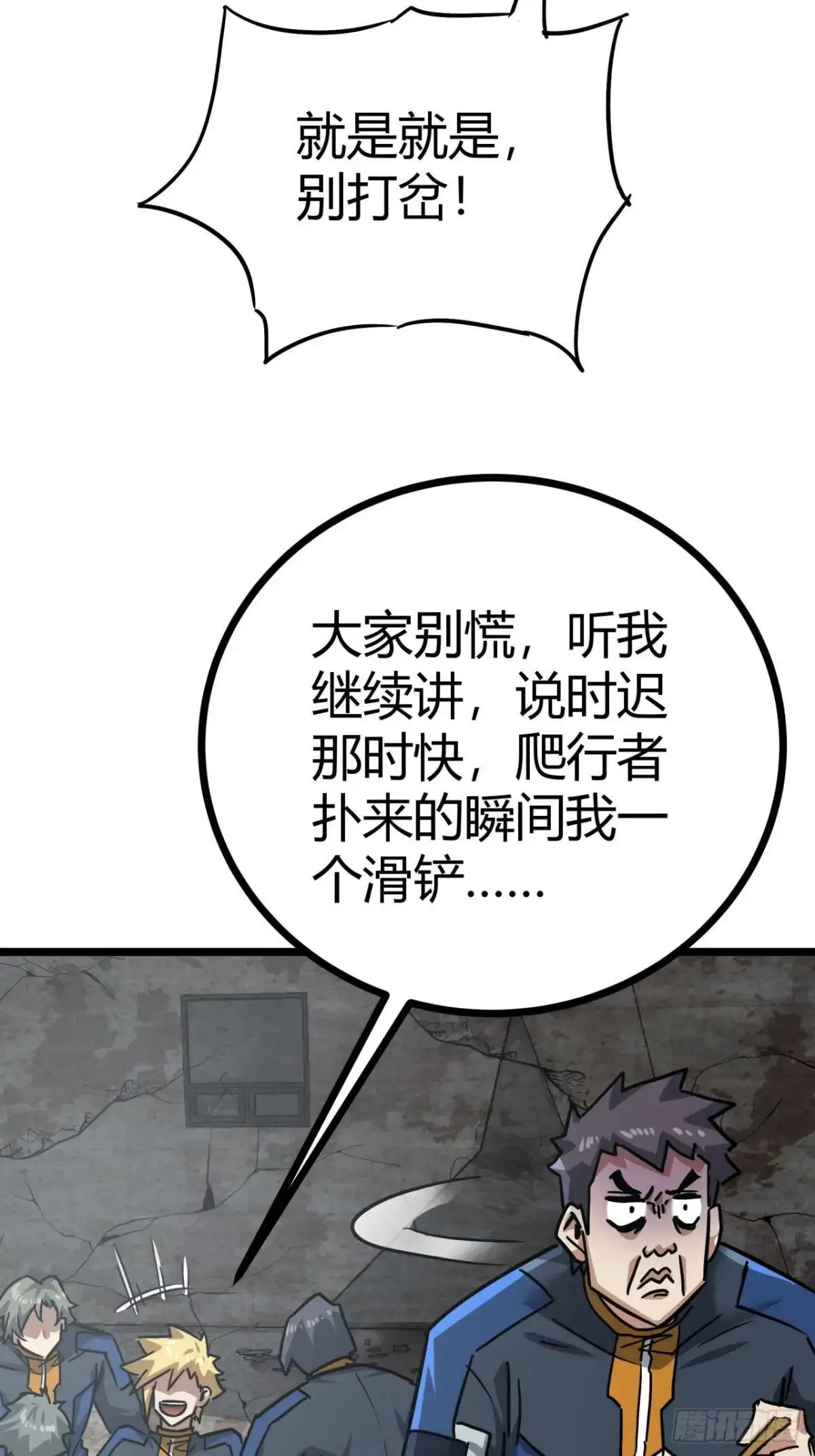 47话 清点一波，赢麻了36