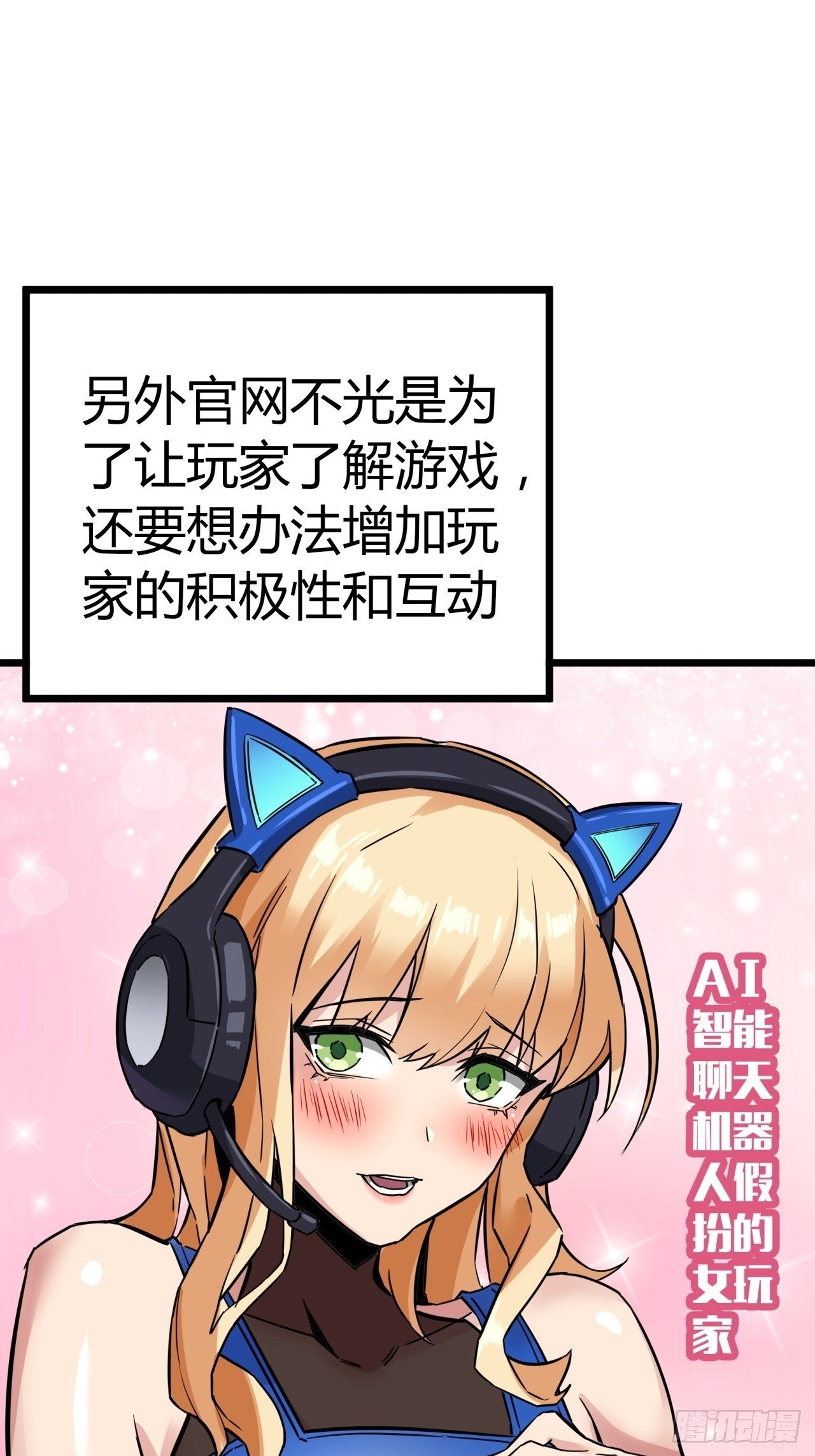 3话  留给继任者的彩蛋49