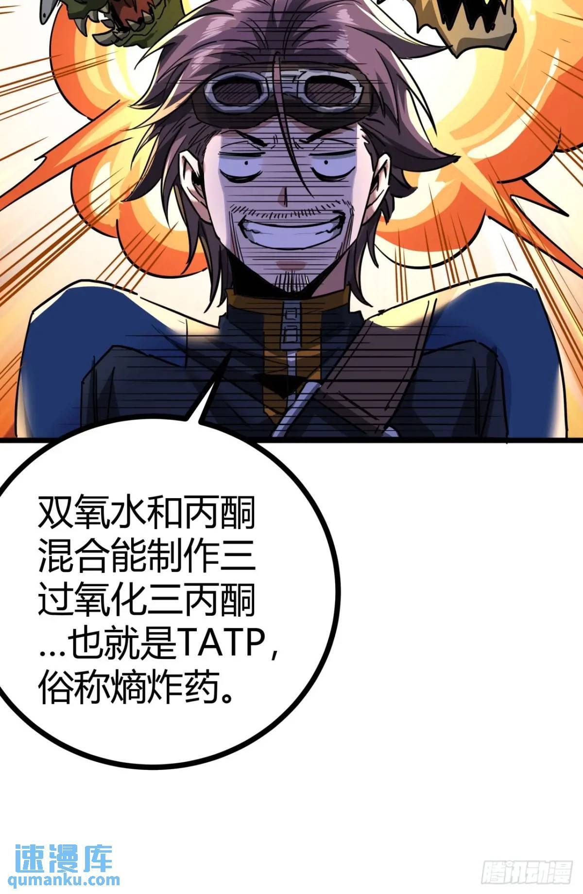 33话 这也太刑了吧21