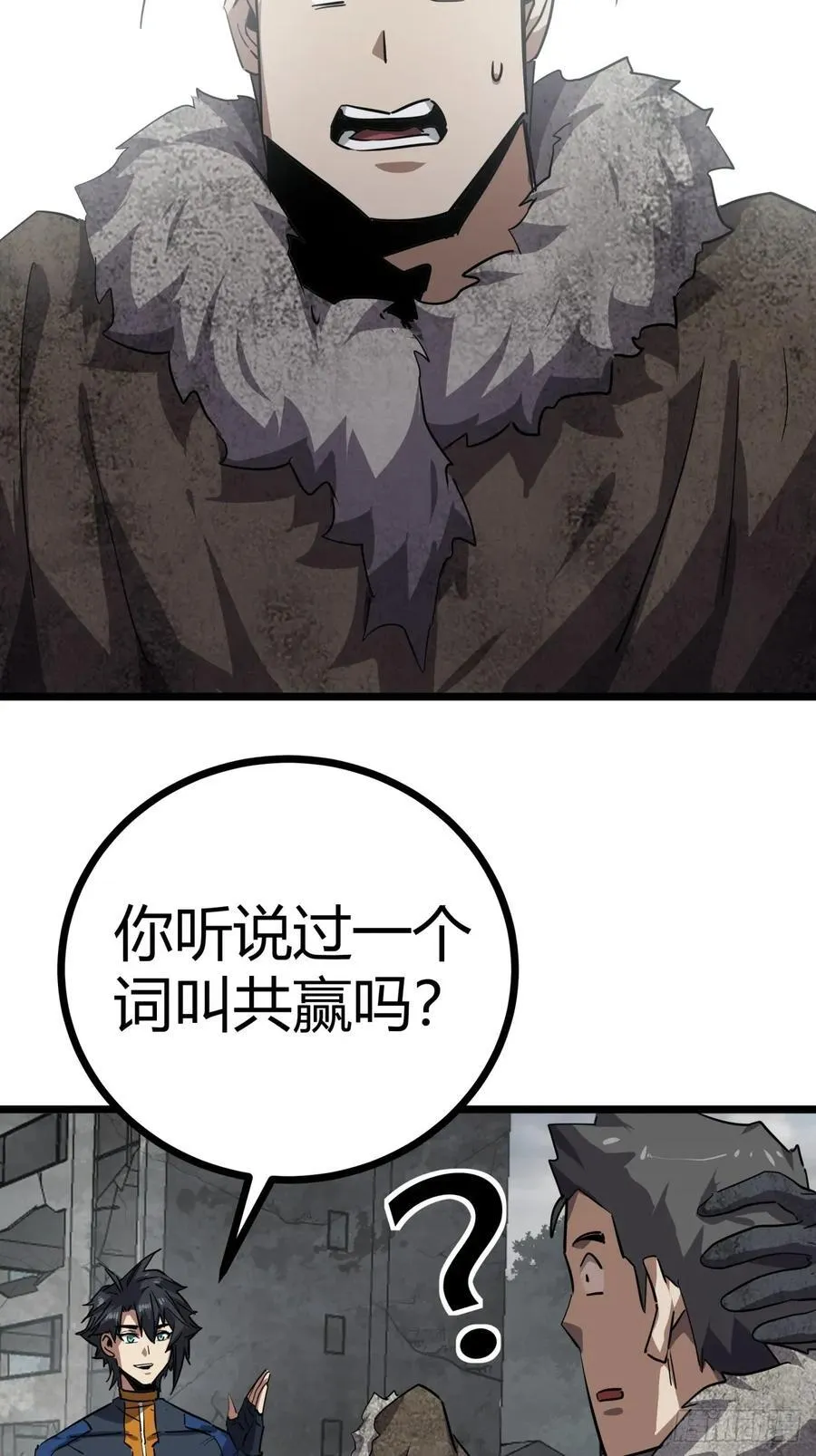 79话 您救了我们一家35