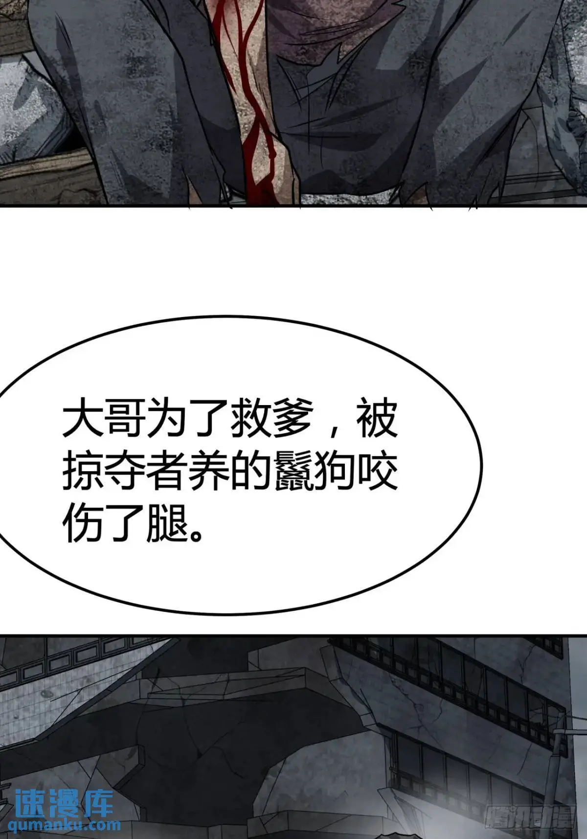 69话  捕获野生NPC56