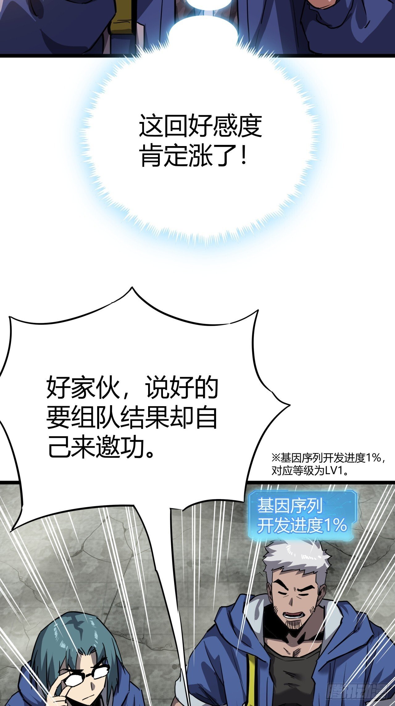 17话  新的封测资格25