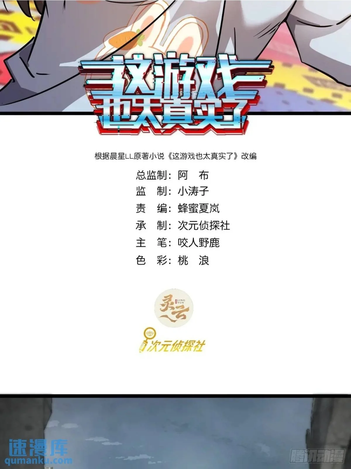 72话  废土上的第一片雪花1