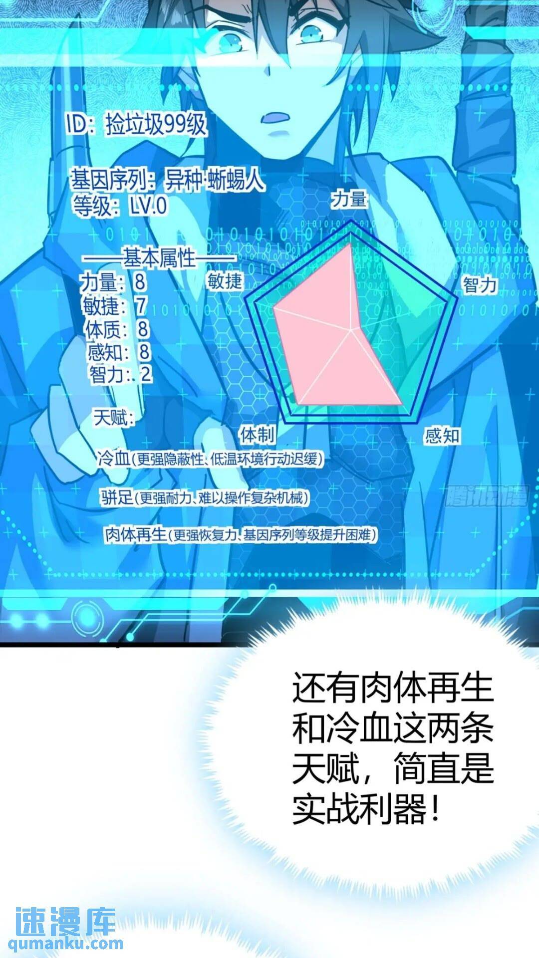 31话 废土生活从搬砖开始-上67