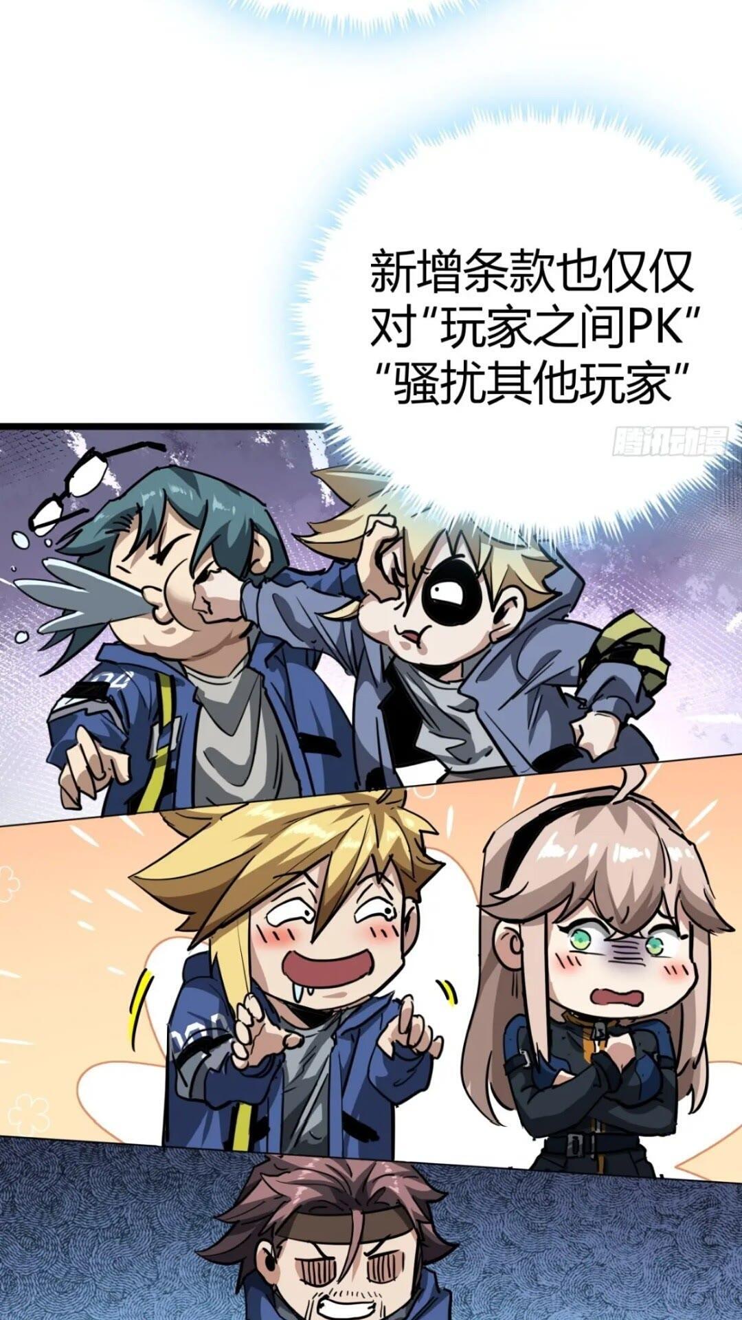 31话 废土生活从搬砖开始-上25