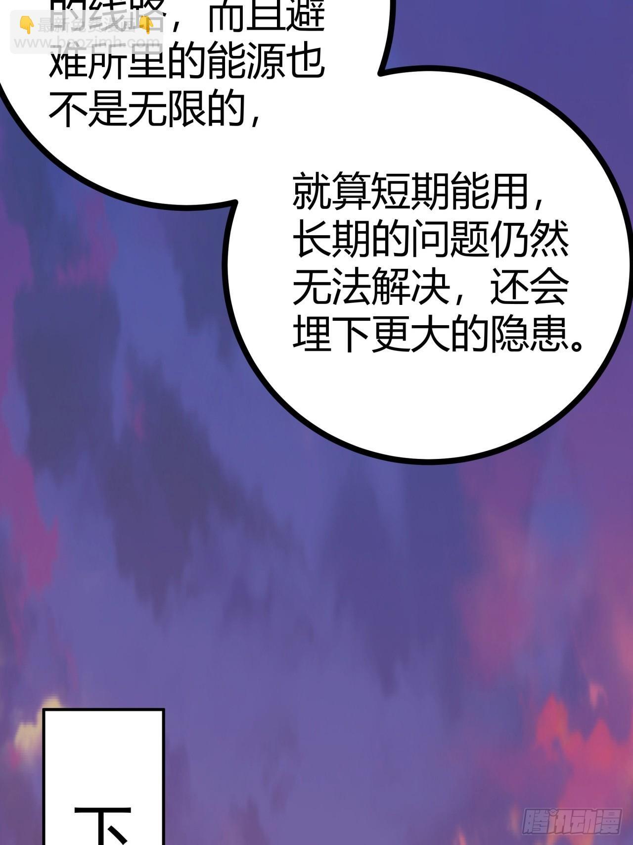 7话  基因序列与玩家等级25