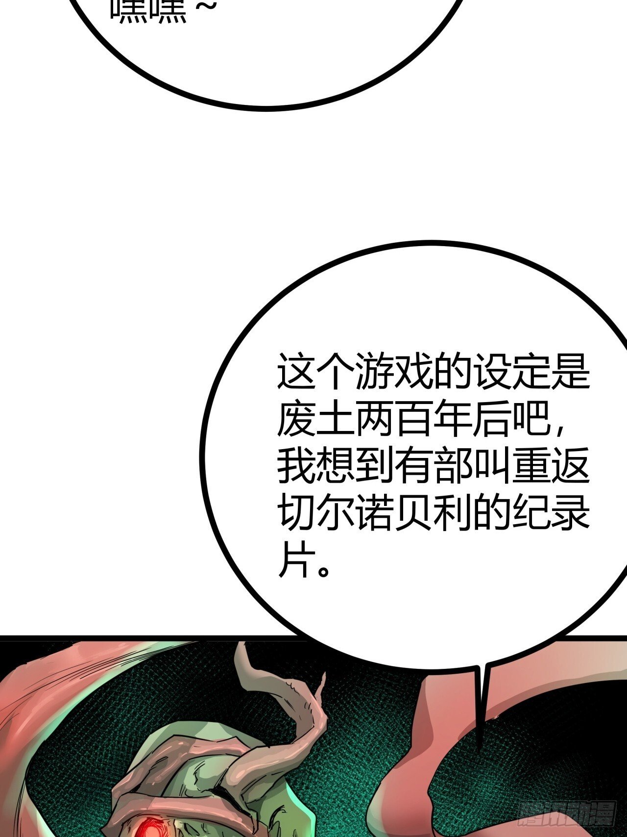 5话 第一批封测玩家81