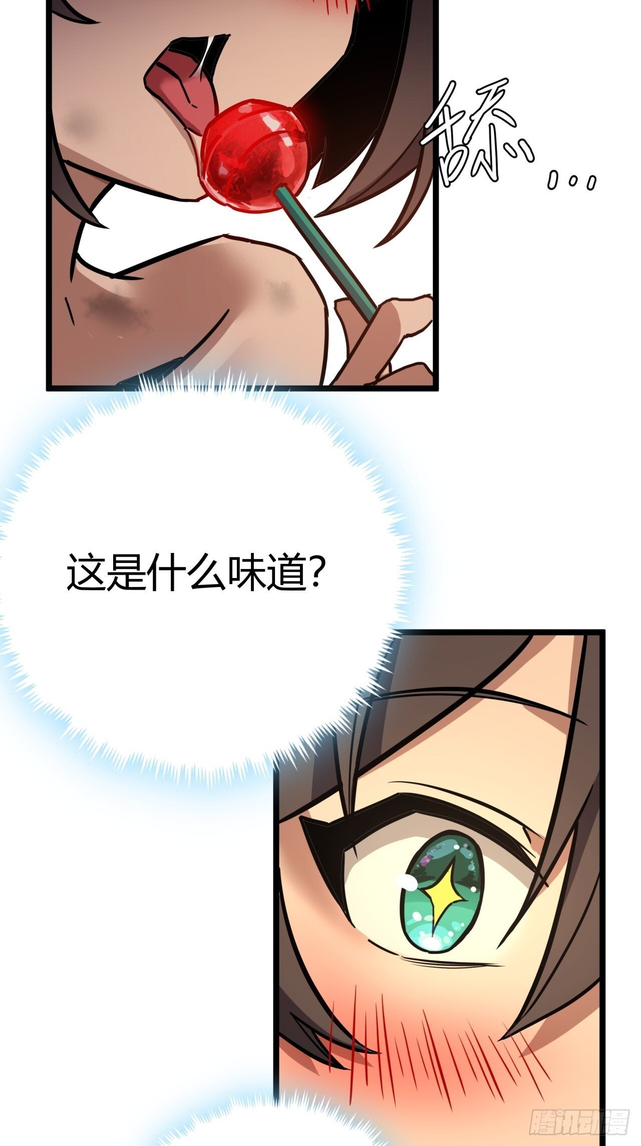 4话  楚光与棒棒糖93