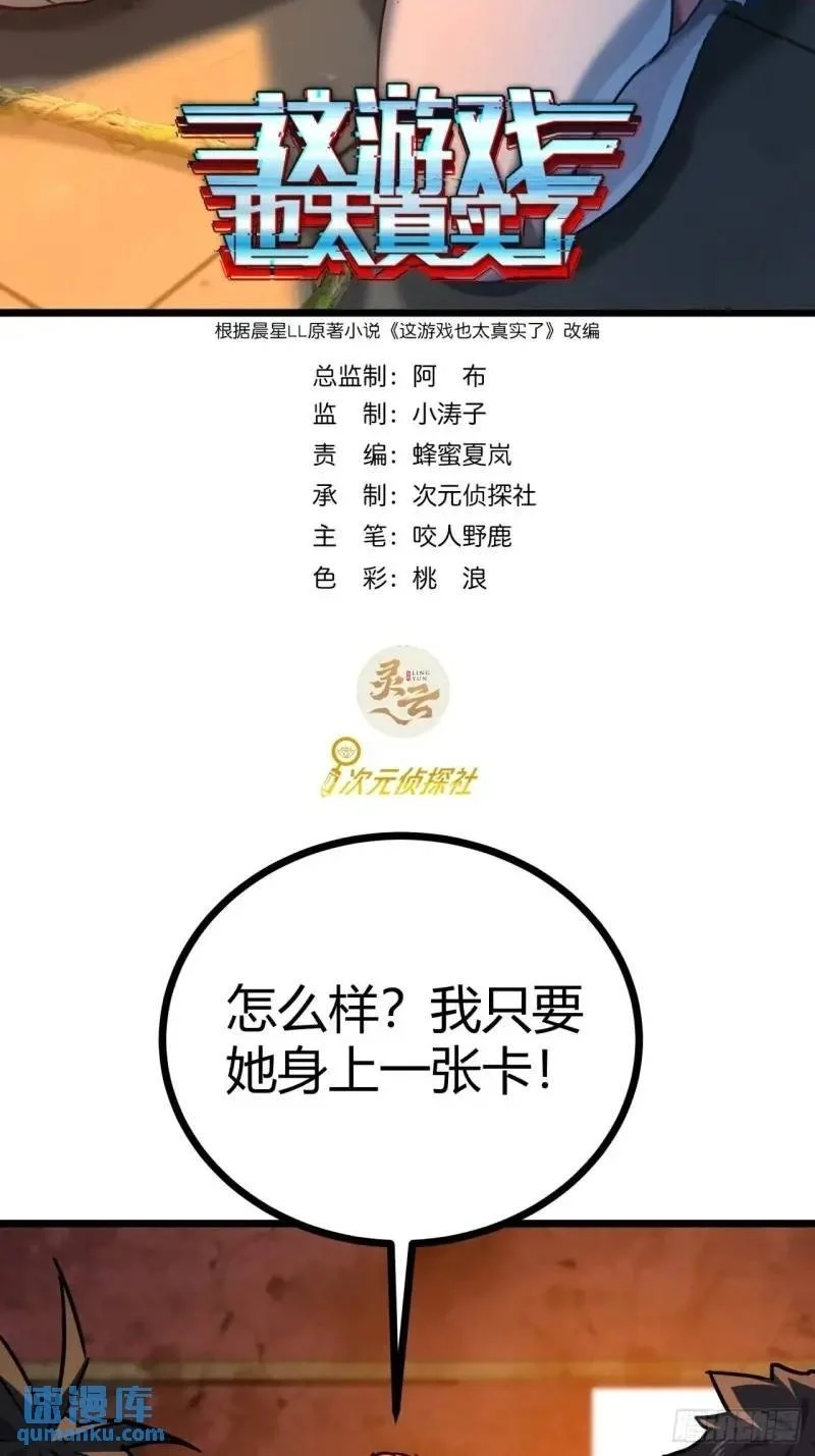 44话 应该不会很疼1
