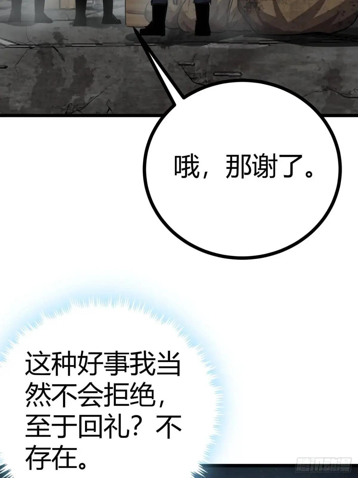 75话 送钱的来了50