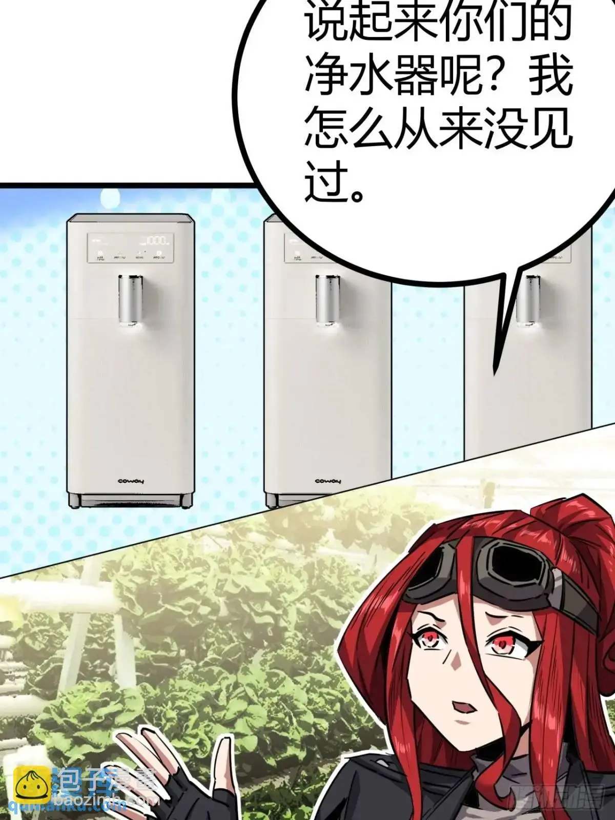 73话 这个男人深不可测9