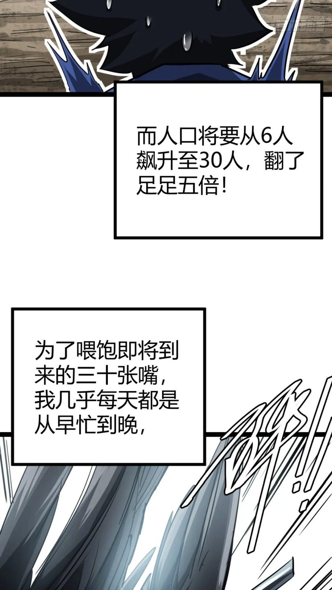 28话  凛冬将至14