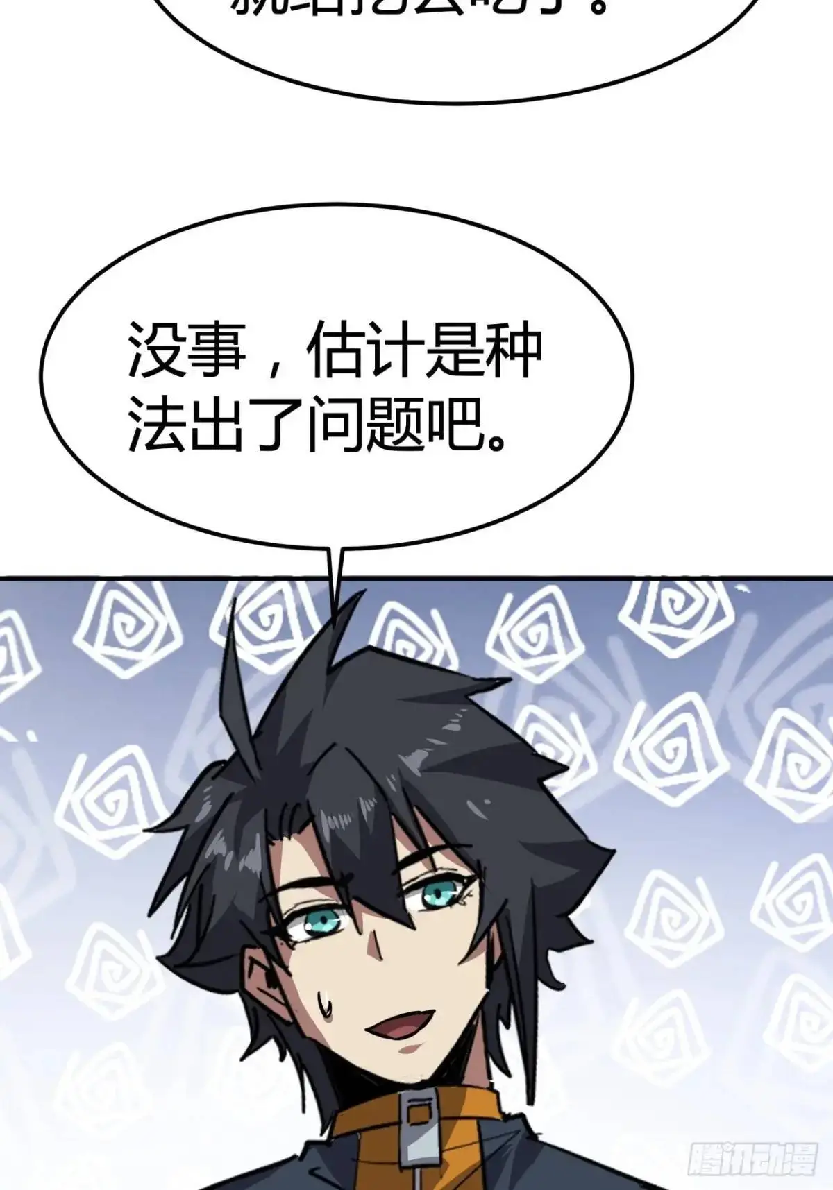 69话  捕获野生NPC73