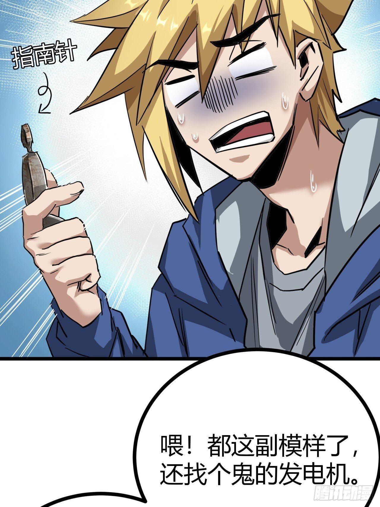 11话 长满草的停车场12