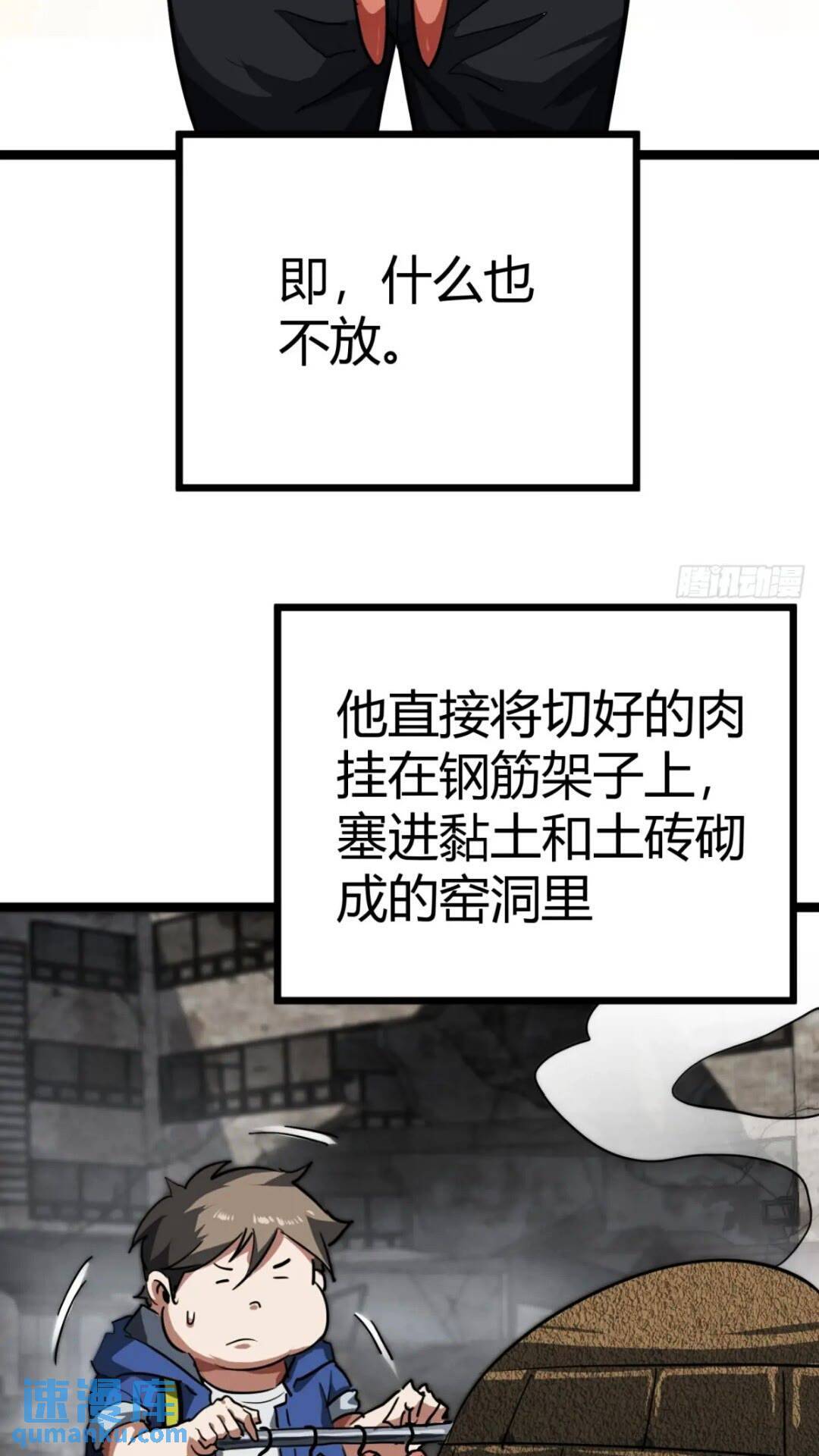 28话  凛冬将至53