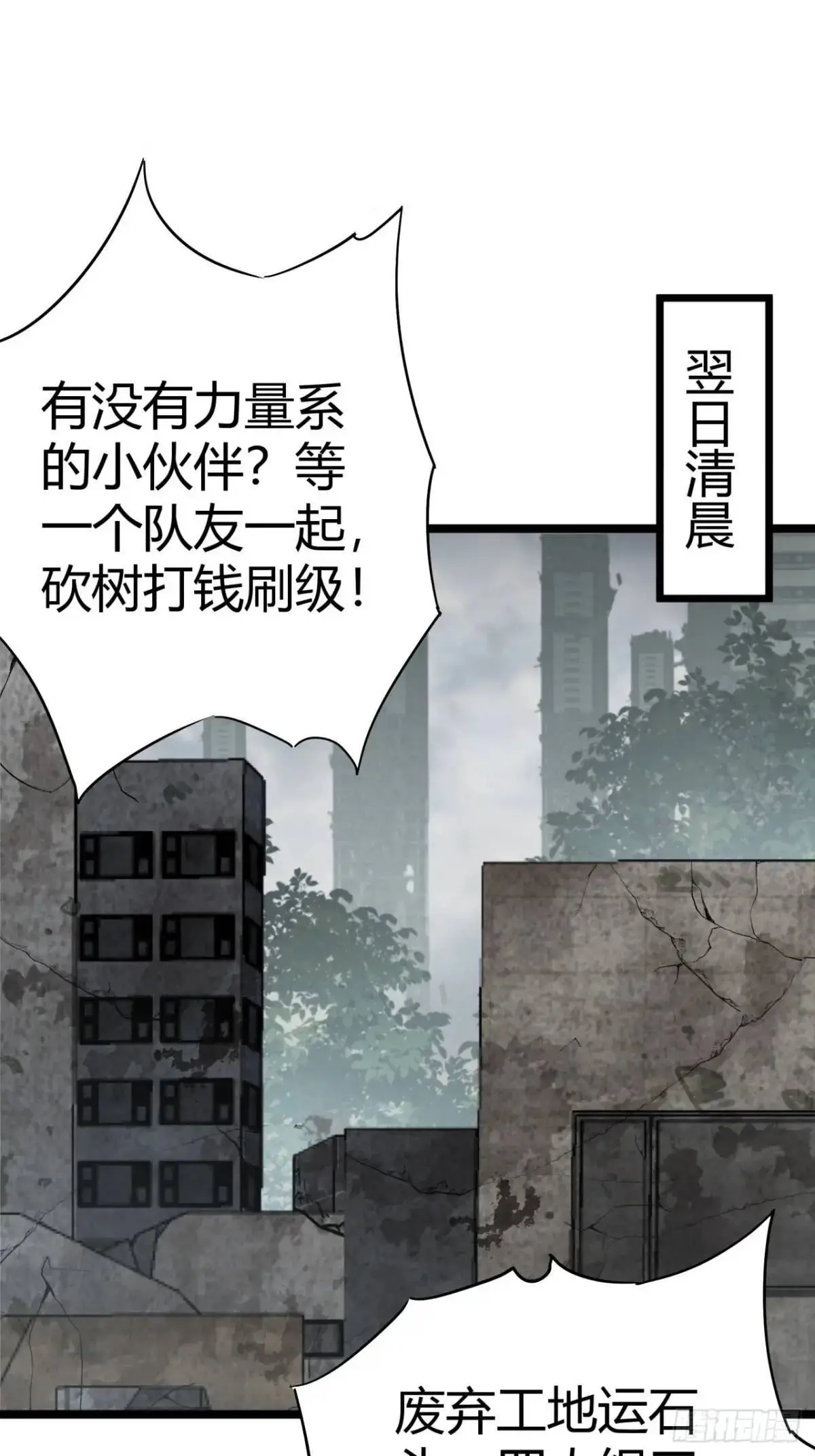 56话 身为一名精通人性的策划40