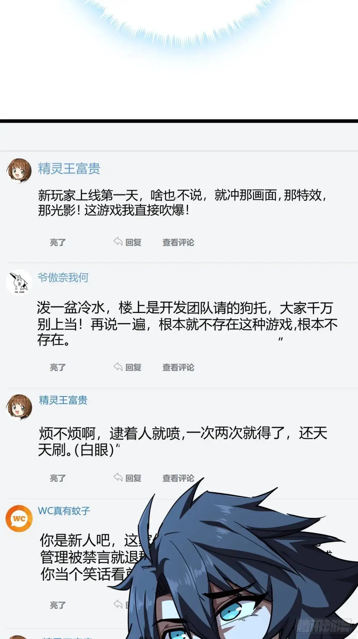 72话  废土上的第一片雪花41