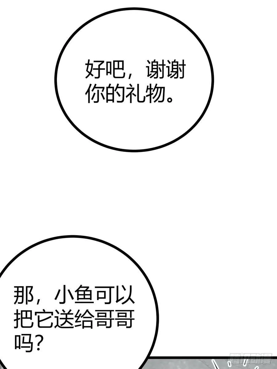 80话 分别25