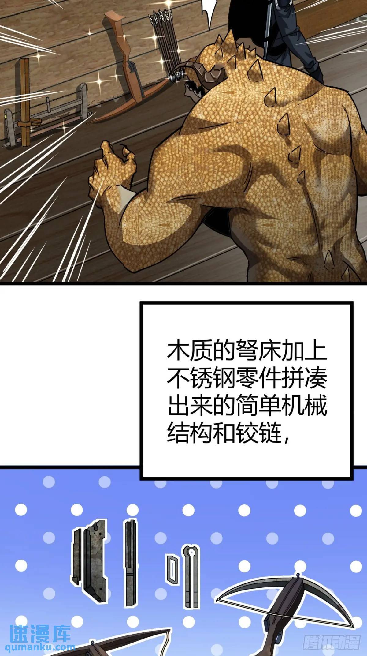 32话 废土生活从搬砖开始-下52