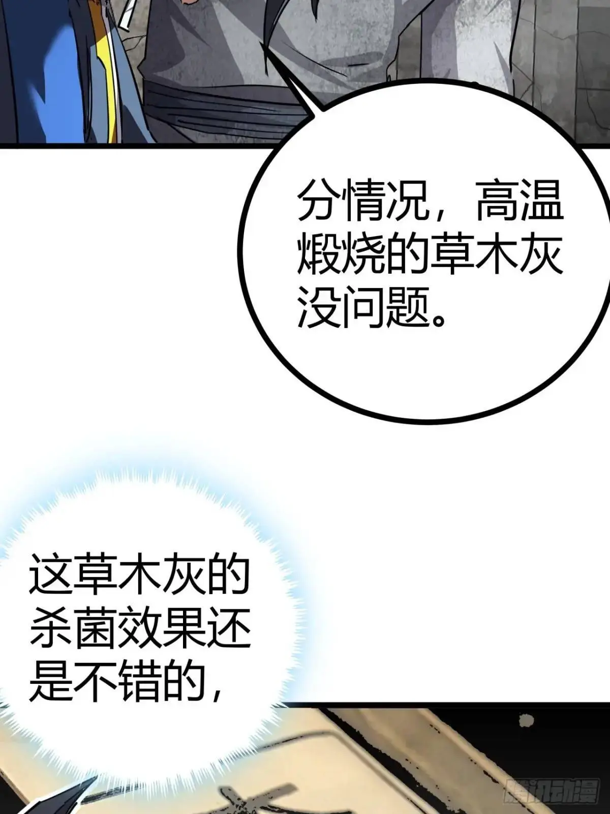 70话 抗生素的疗效13
