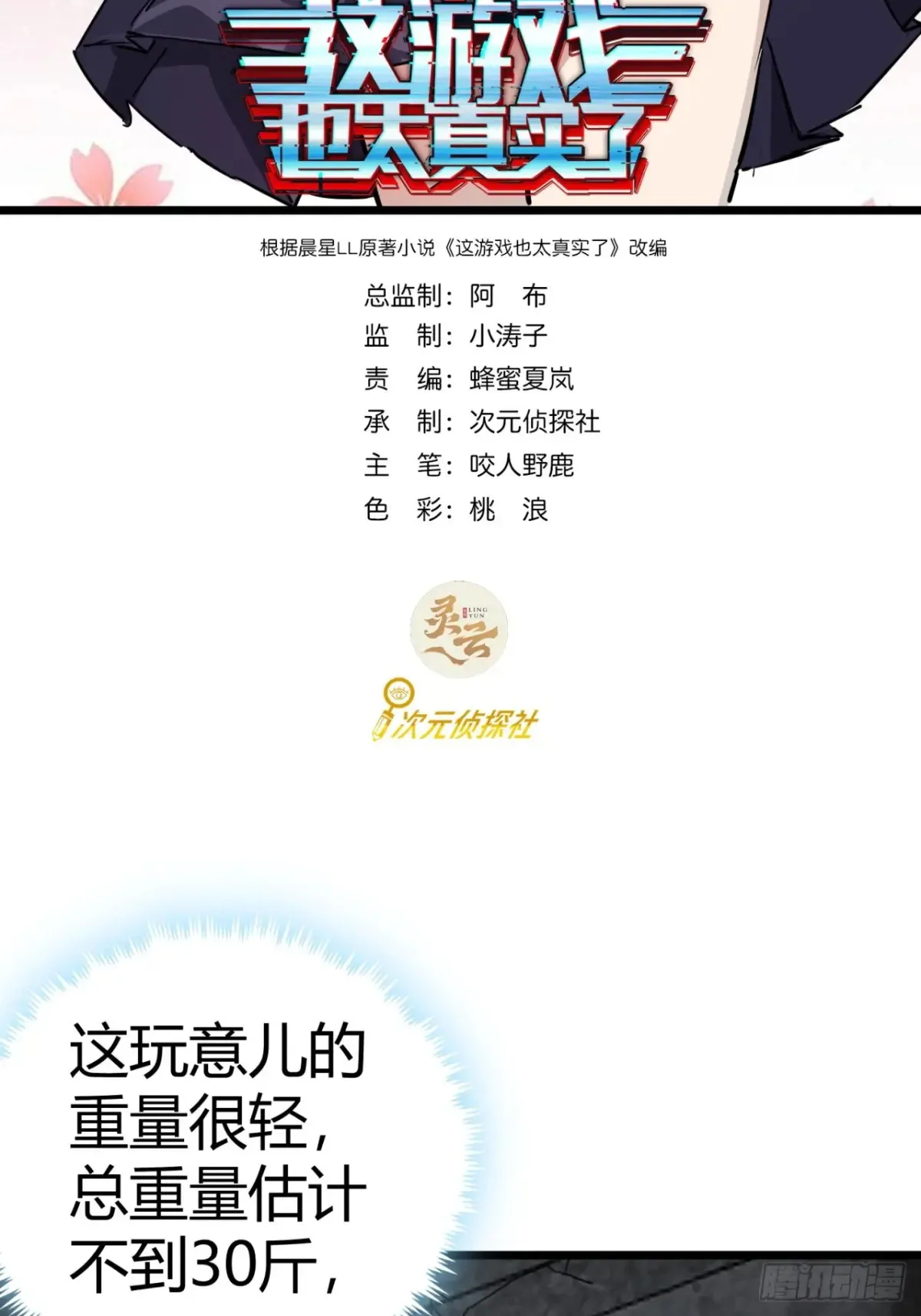 85话  我们一直都在1