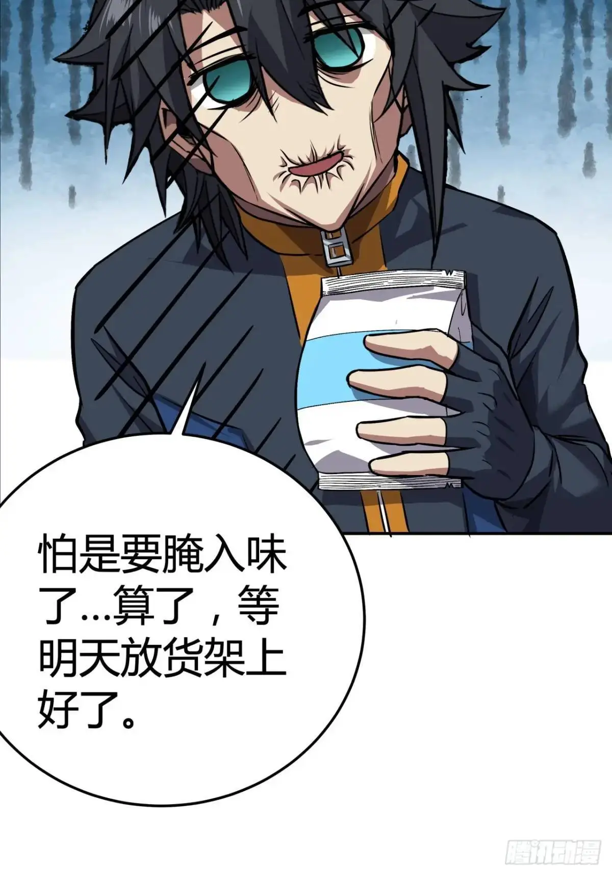 64话  开出传说了？46