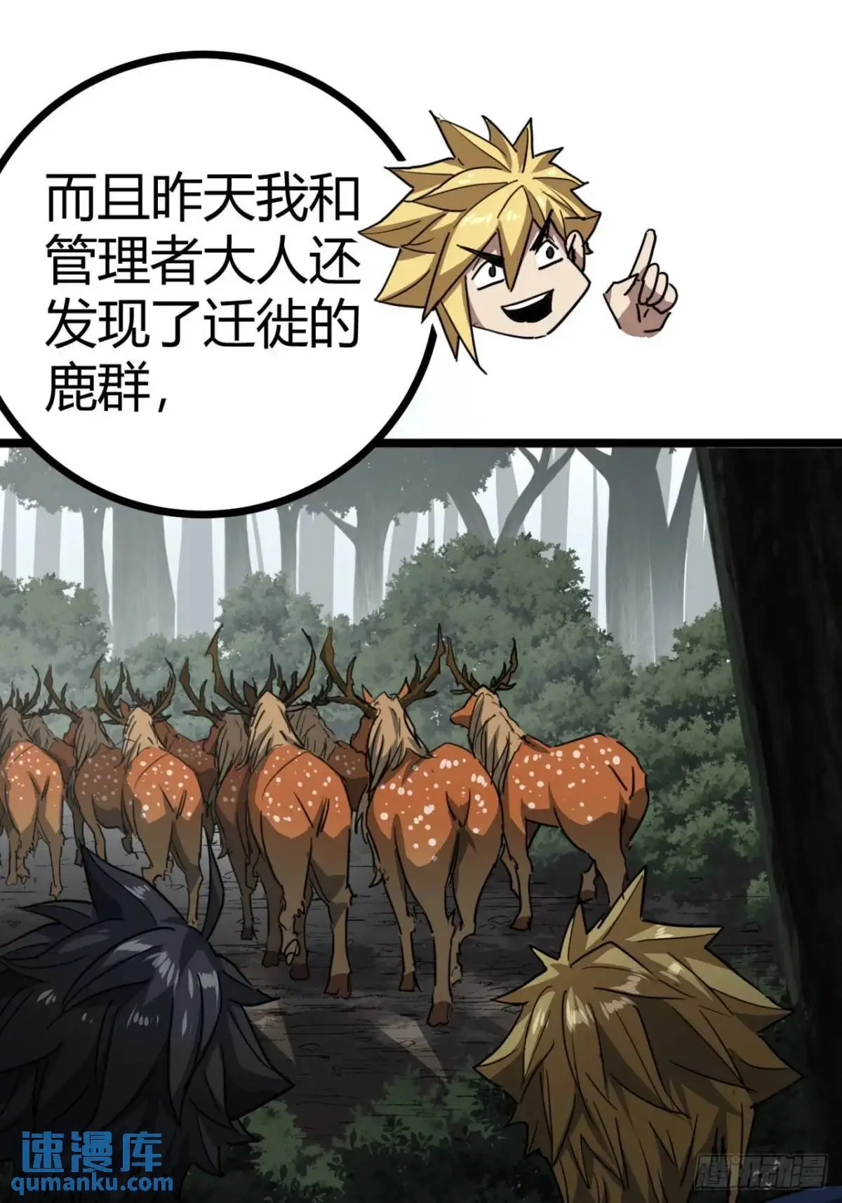57话 这阵容稳的一批！45