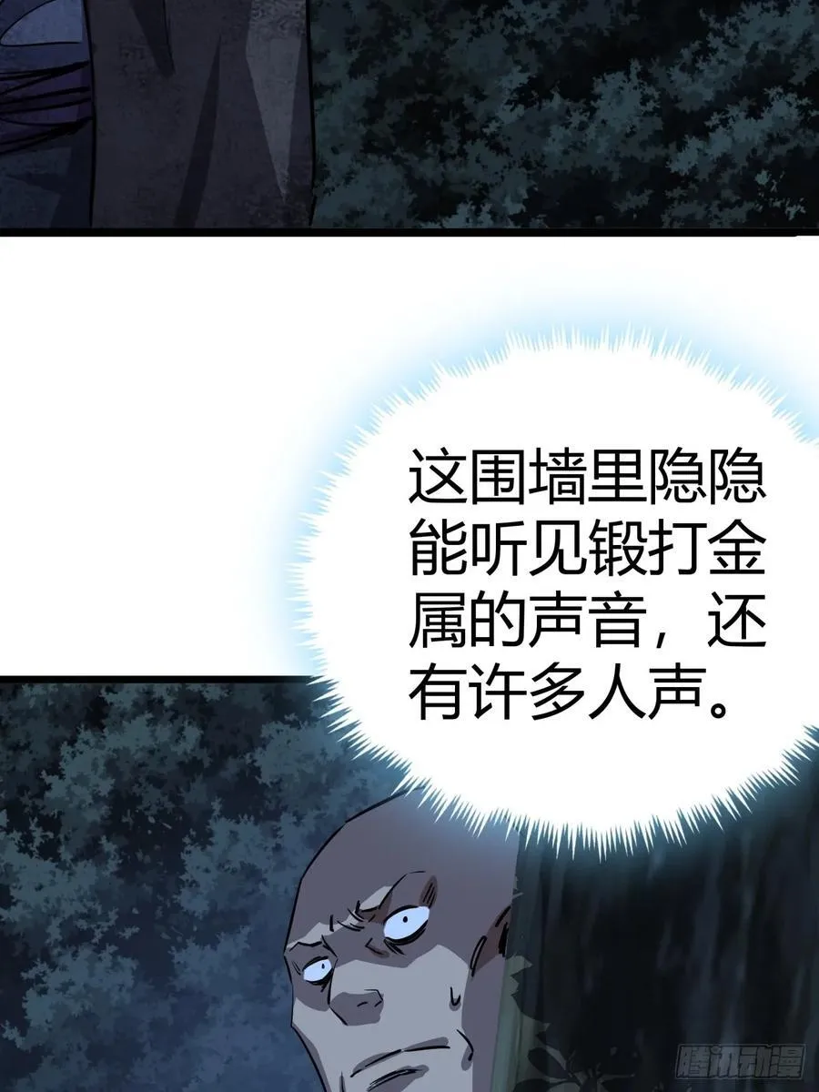 83话 警戒31
