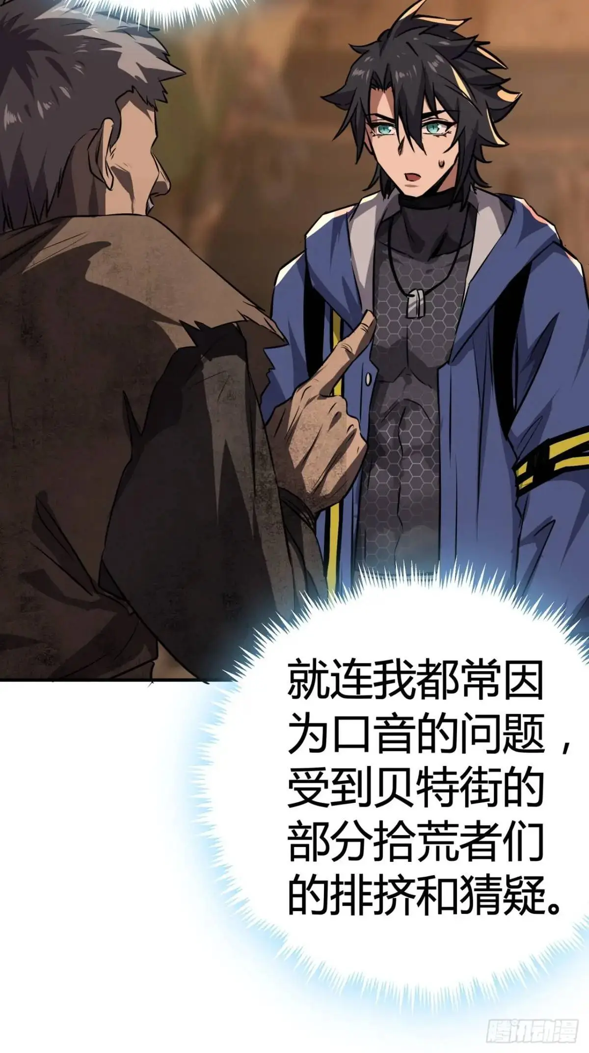 64话  开出传说了？24