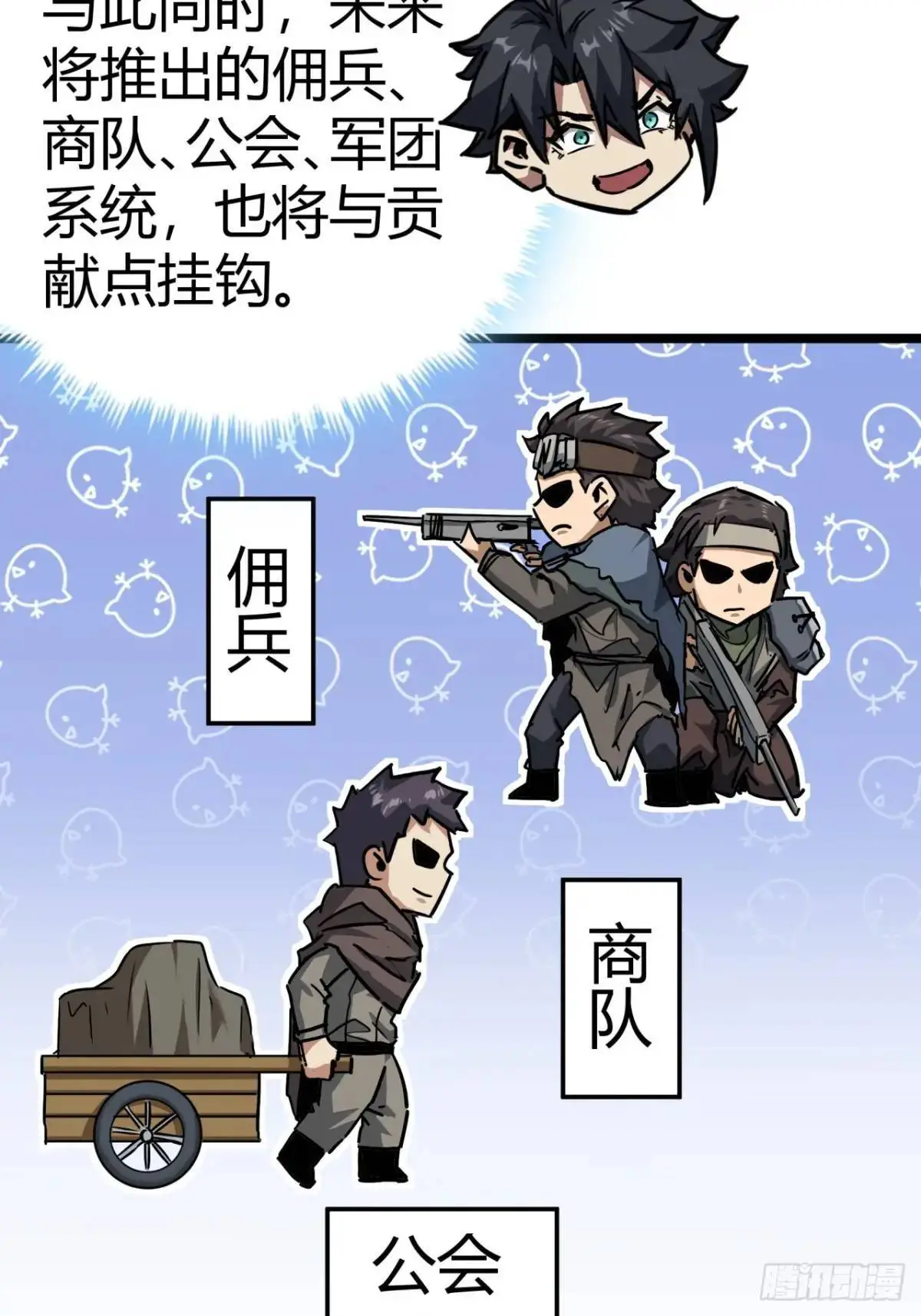 54话  开发者日志24