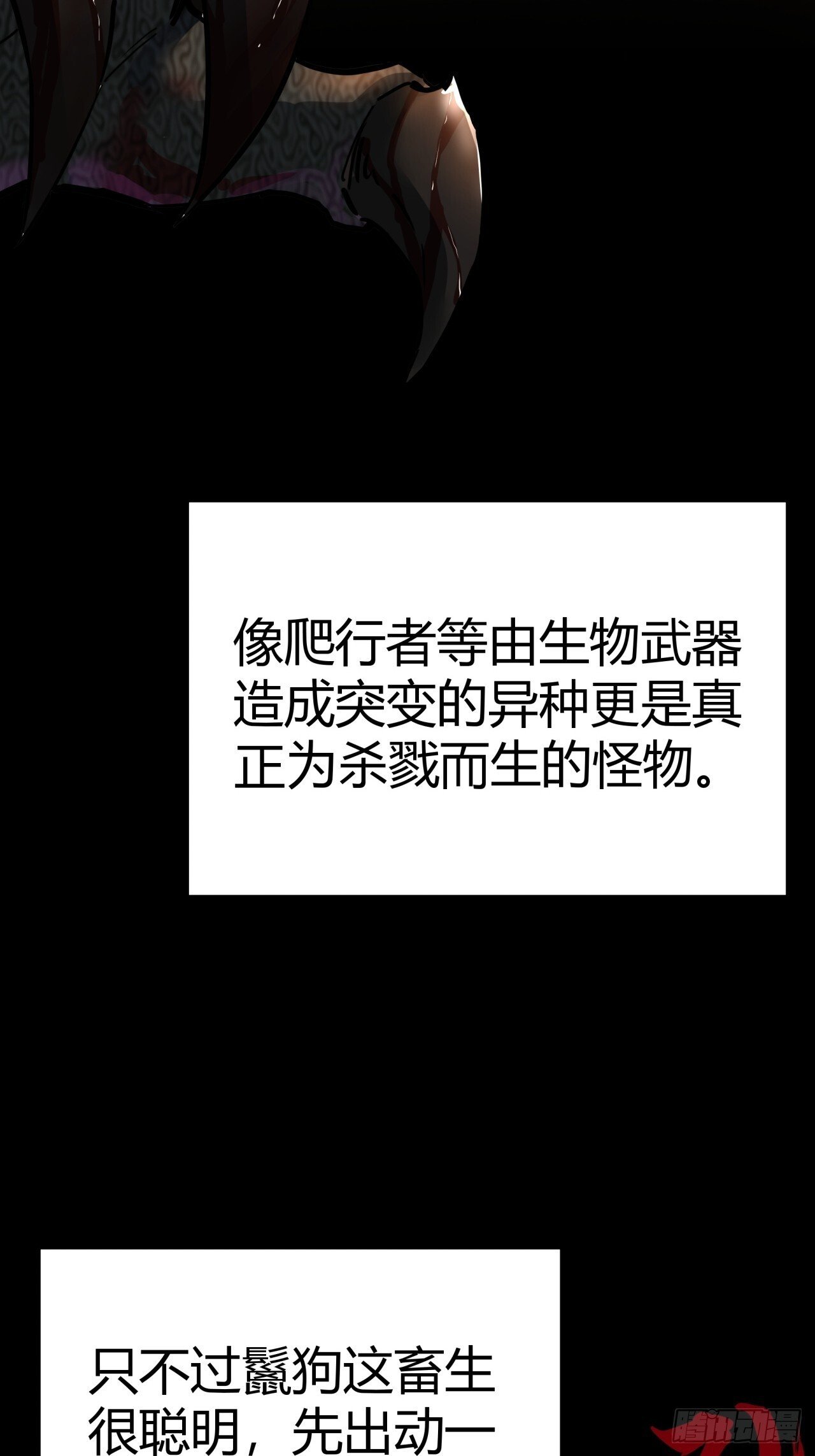 4话  楚光与棒棒糖10