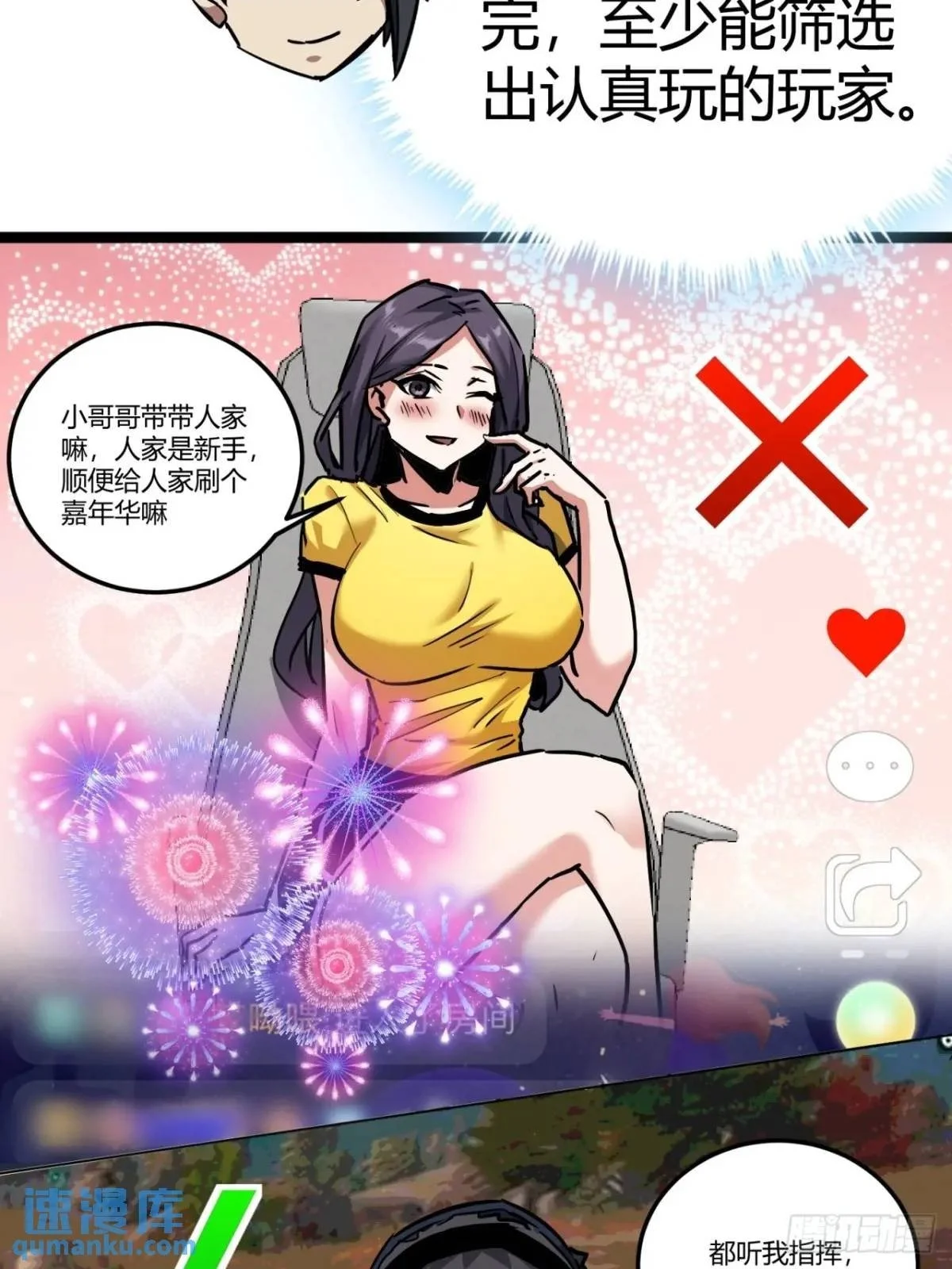 48话  我愿意16